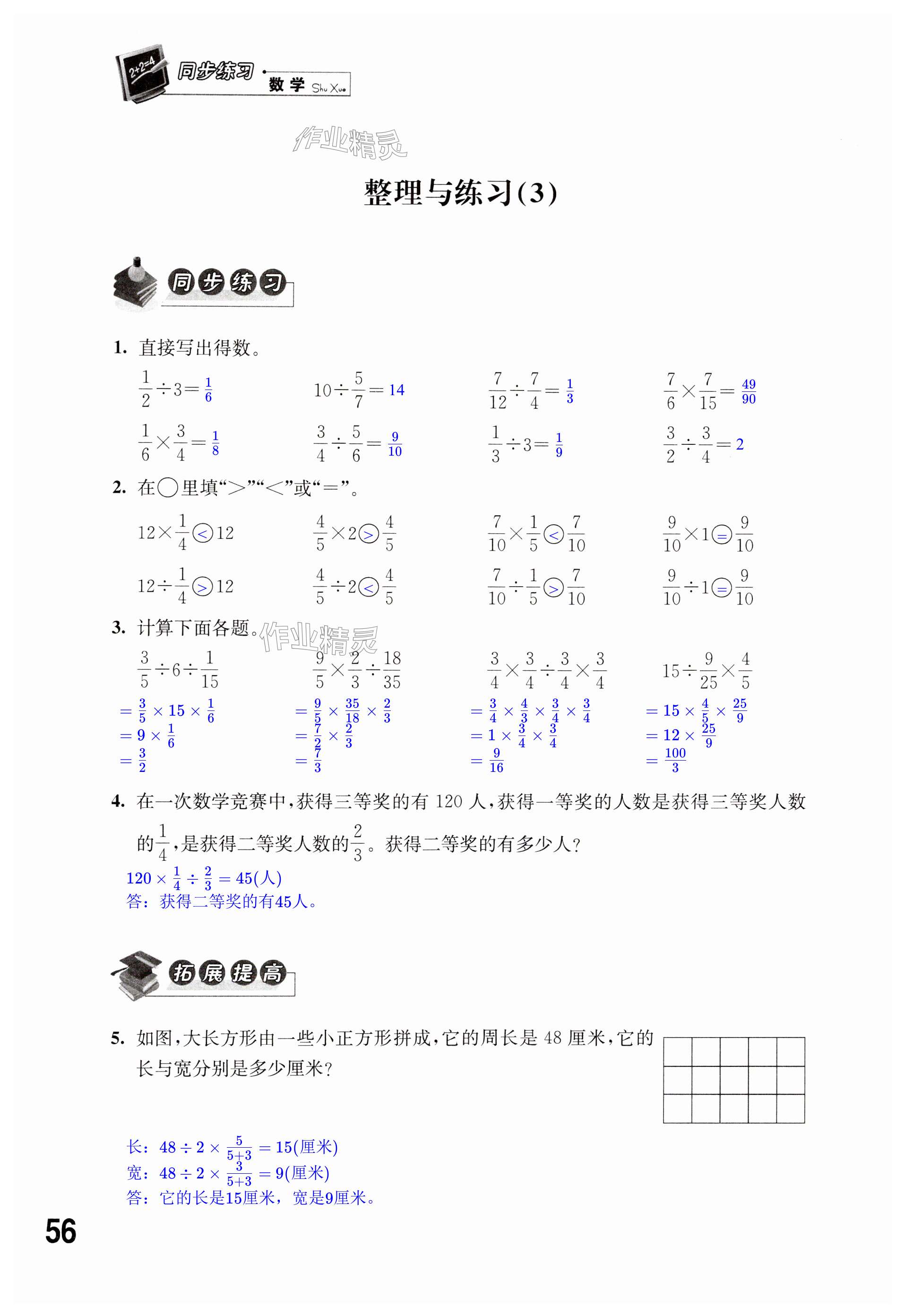 第56页