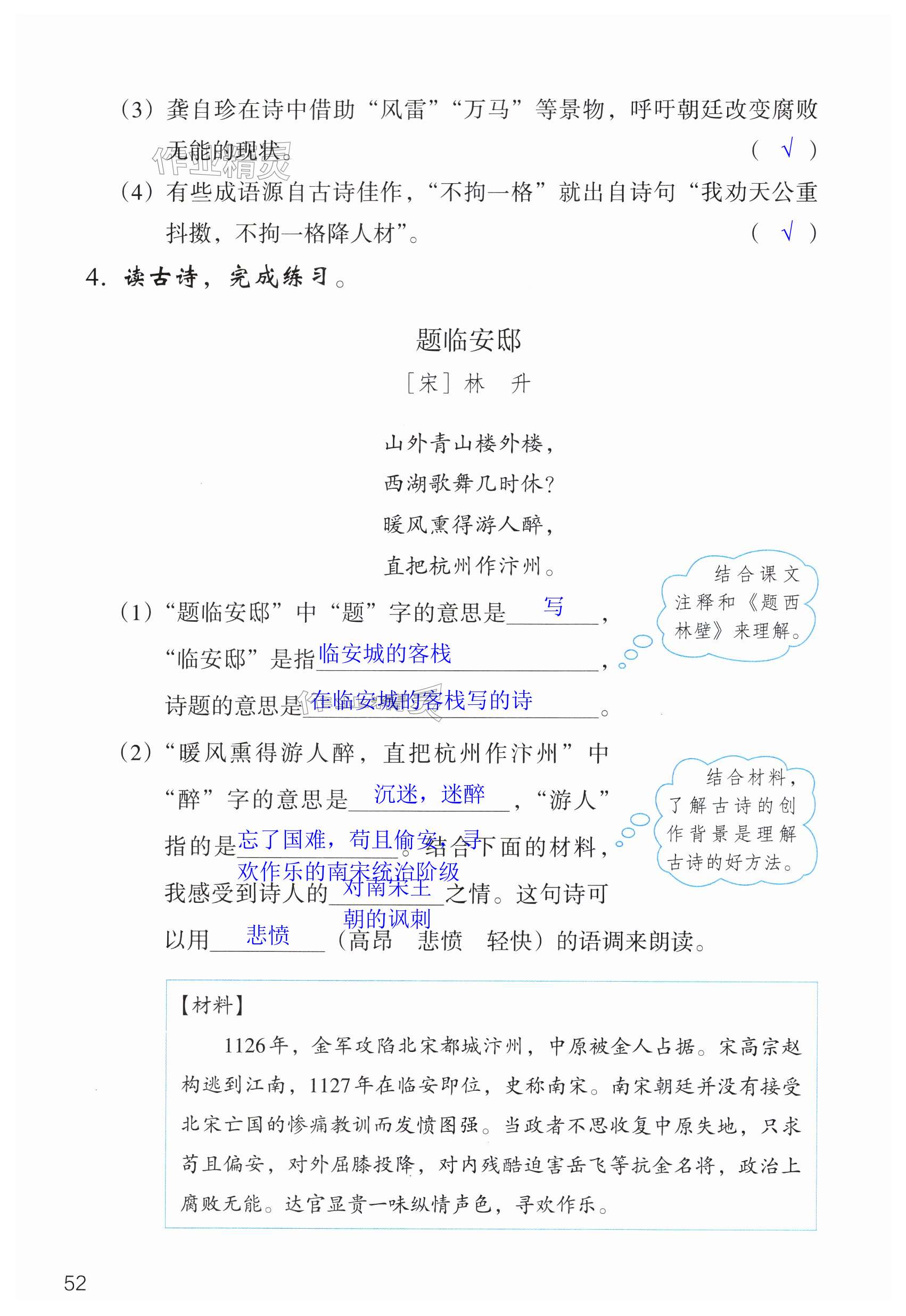第52页