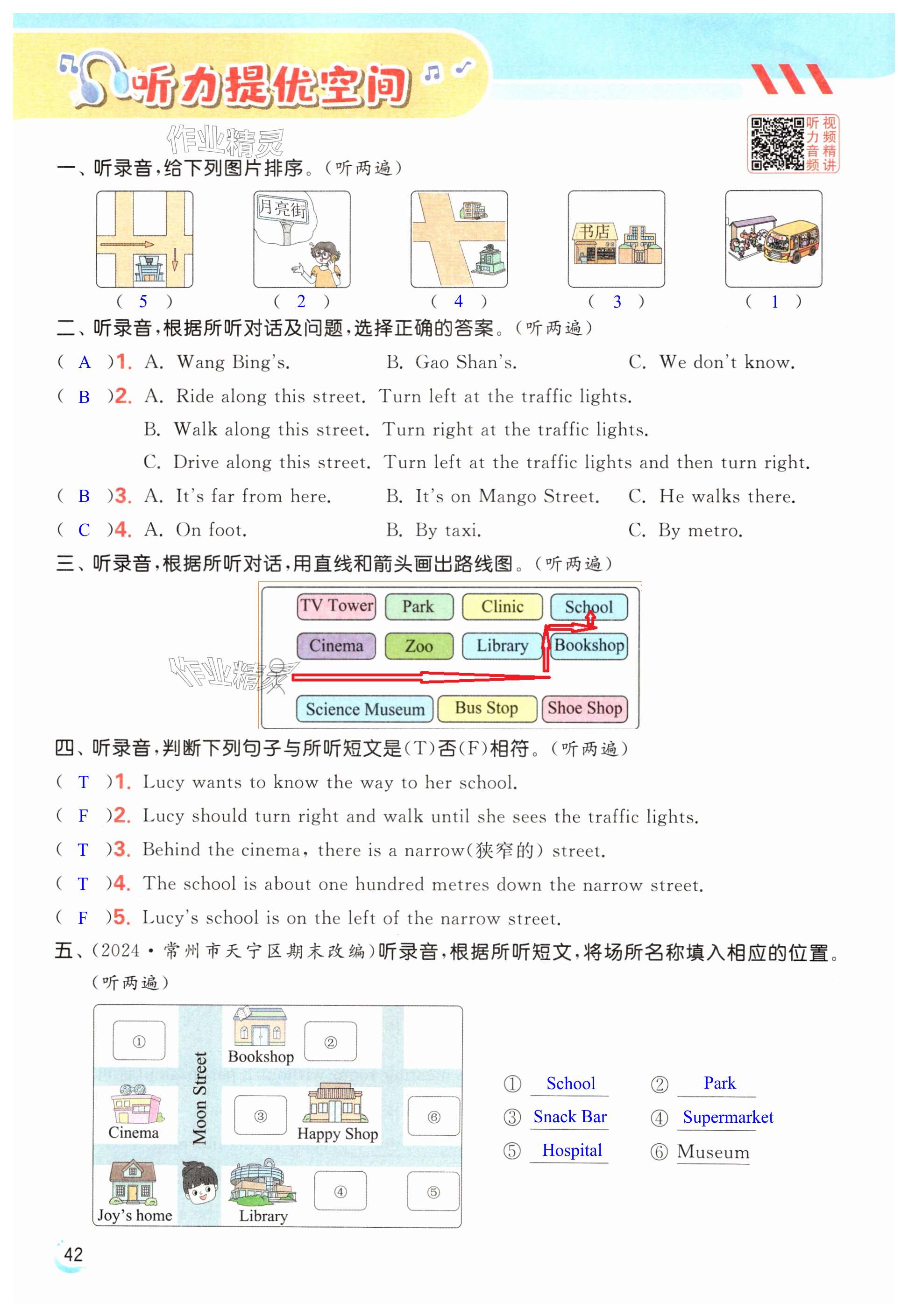 第42页