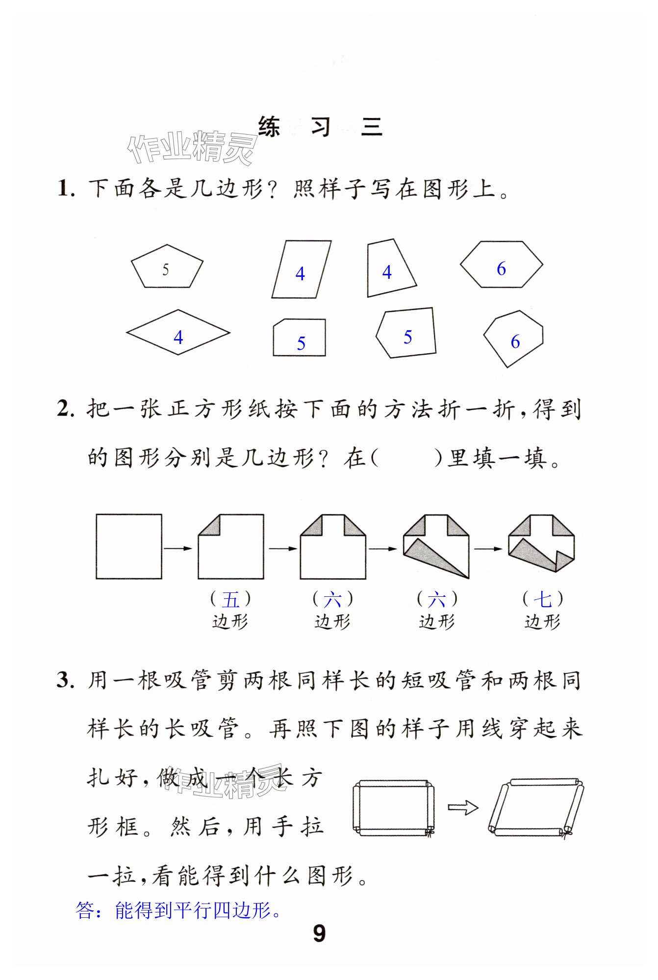 第9页