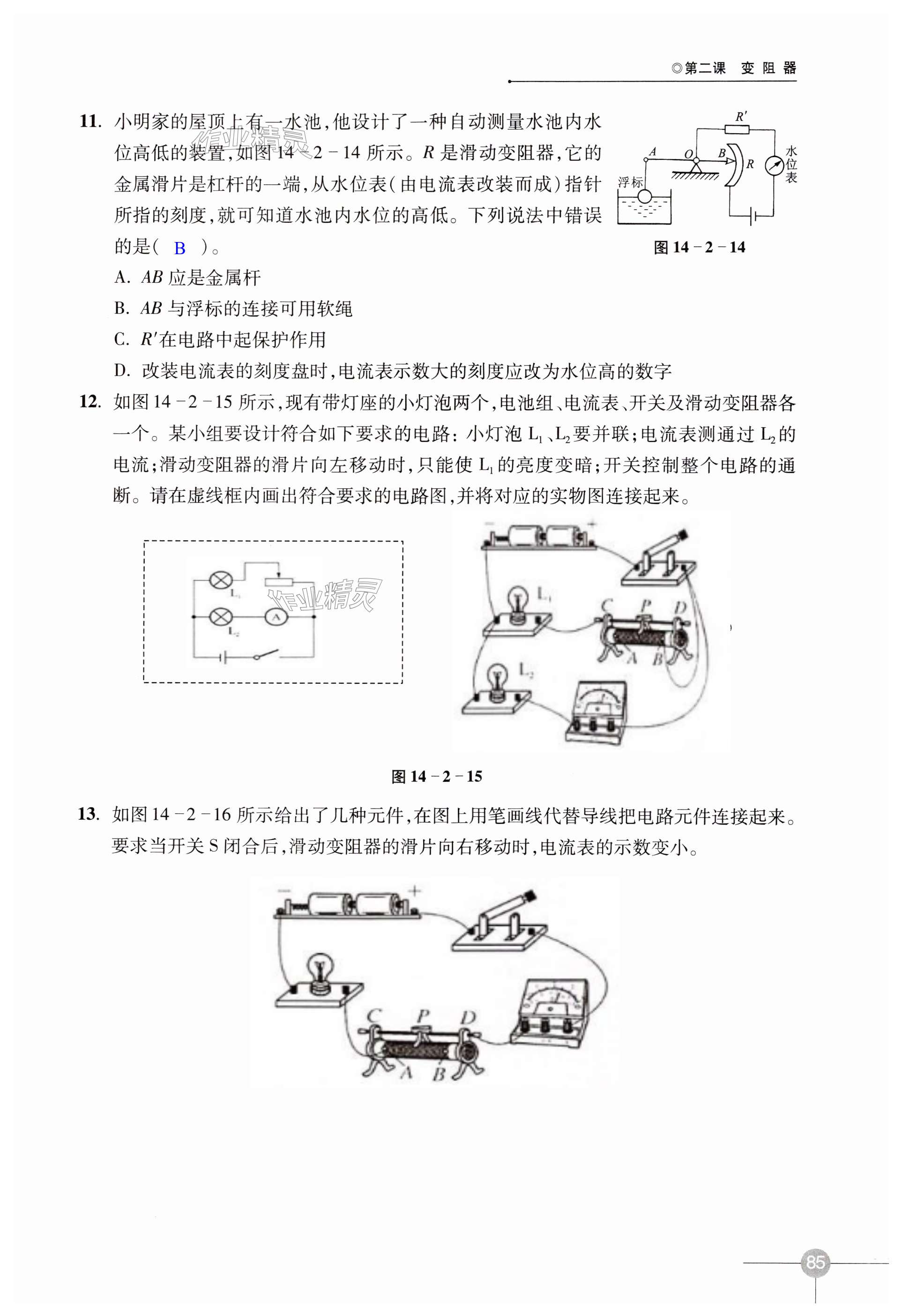 第85页