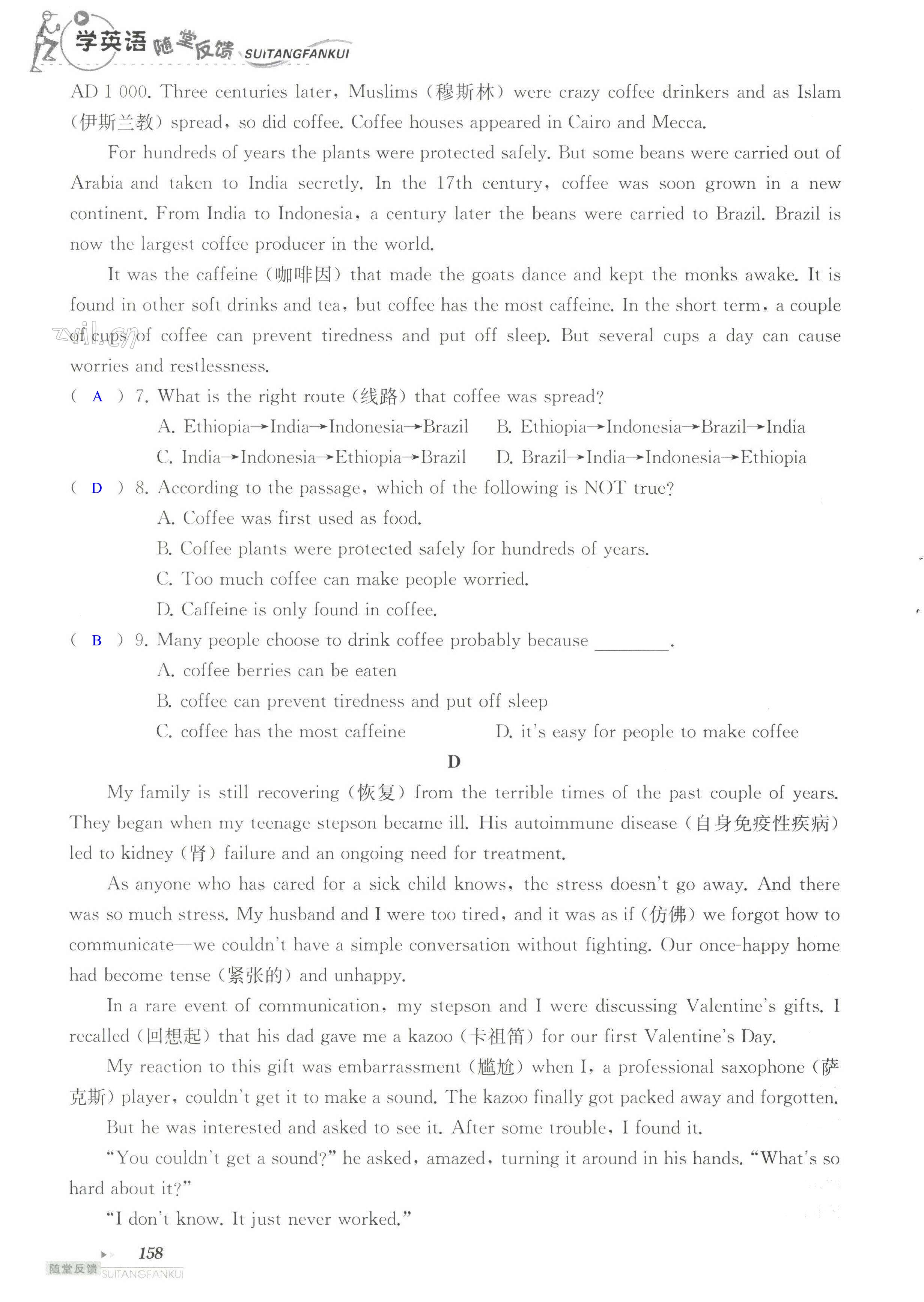 单元综合测试卷 Test for Unit 2 of 9A - 第158页