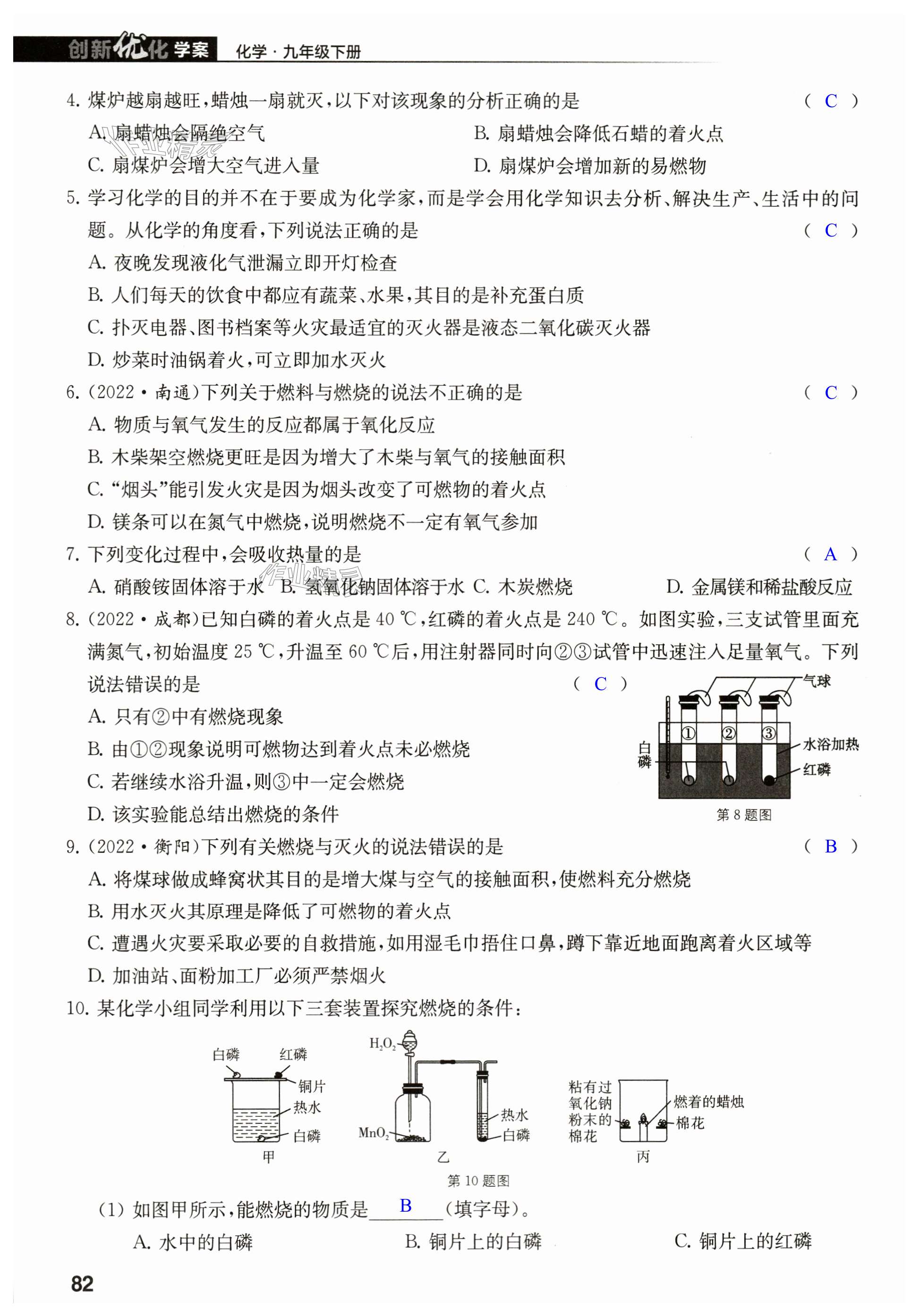 第82页