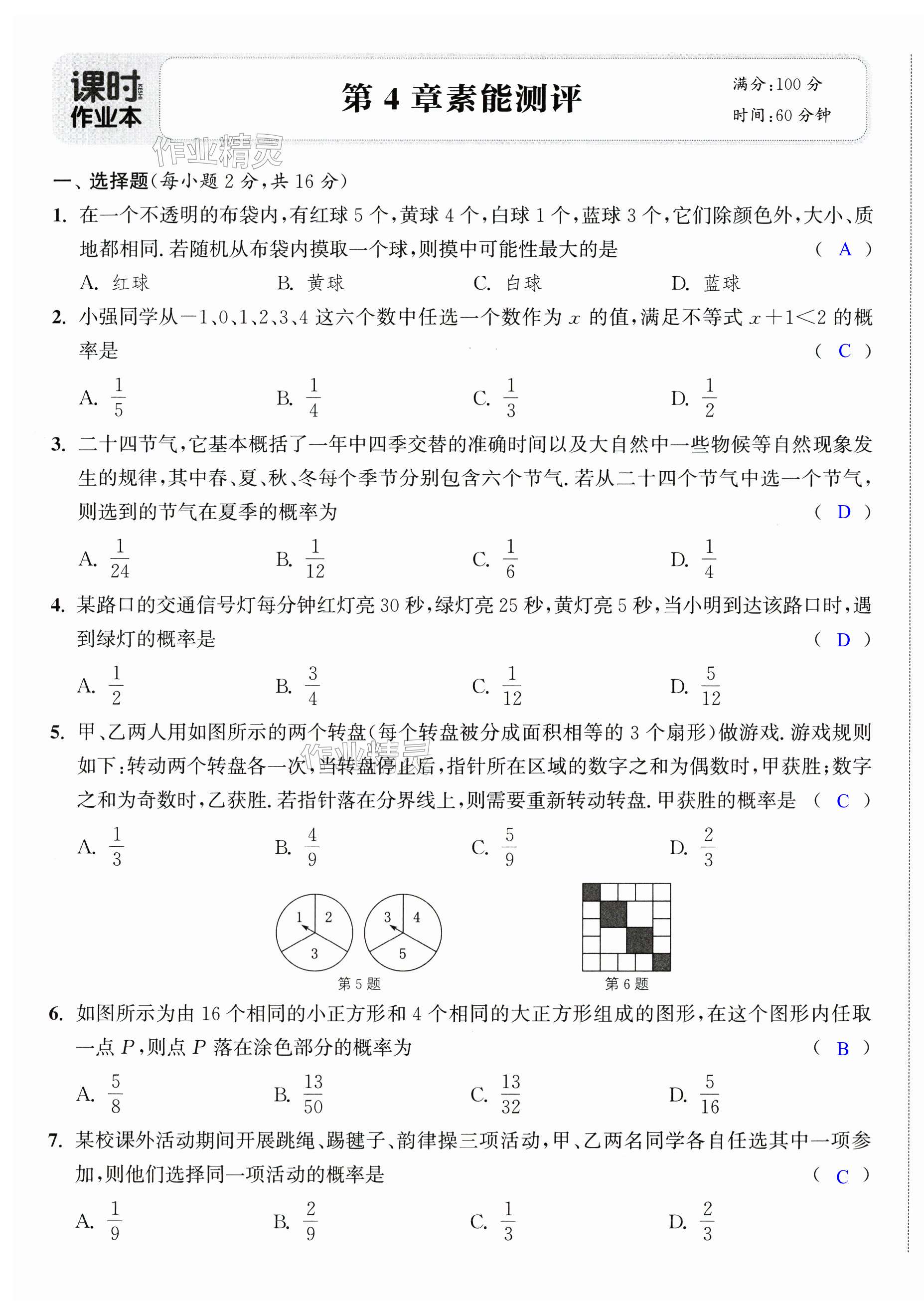 第21页