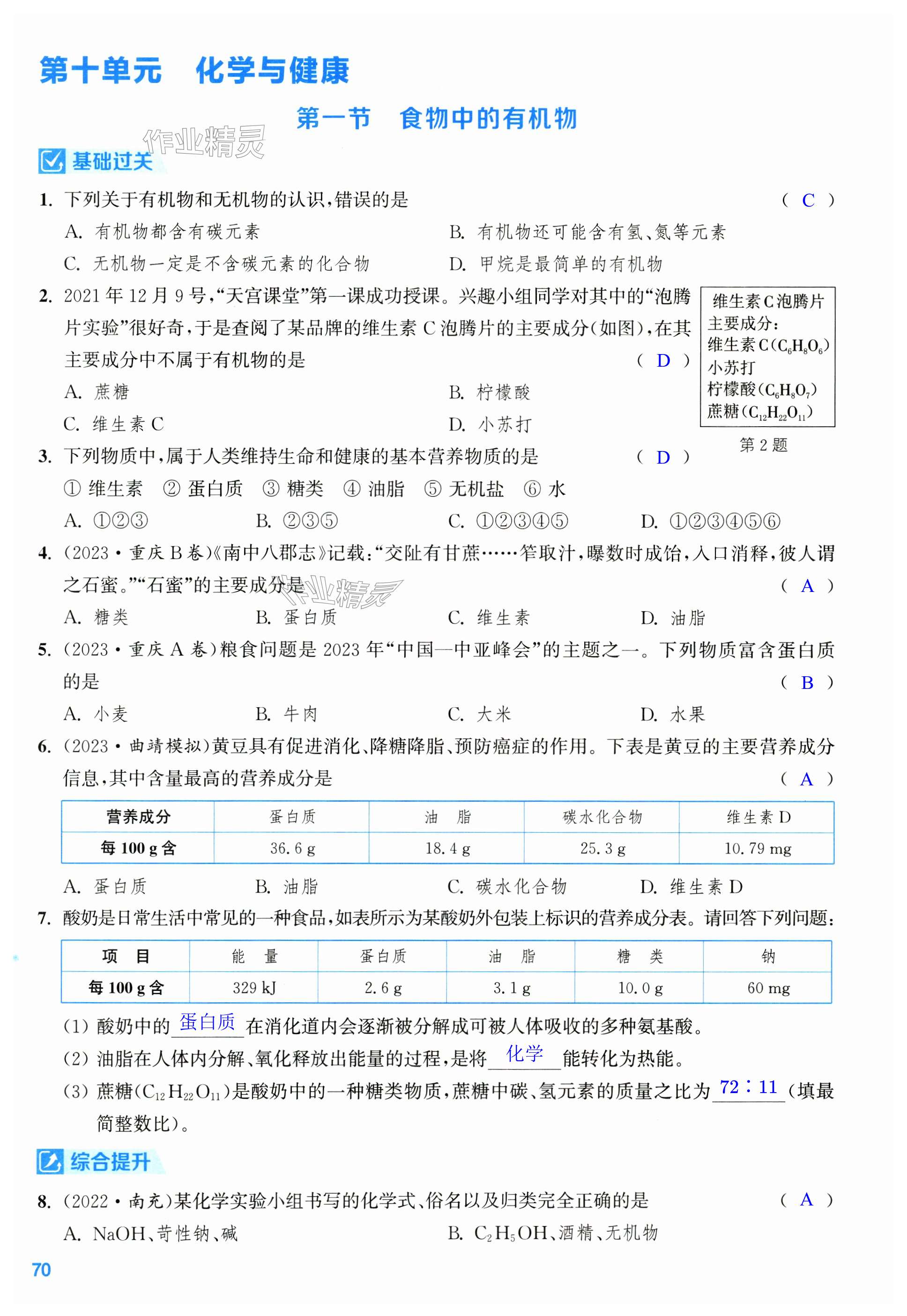 第70页