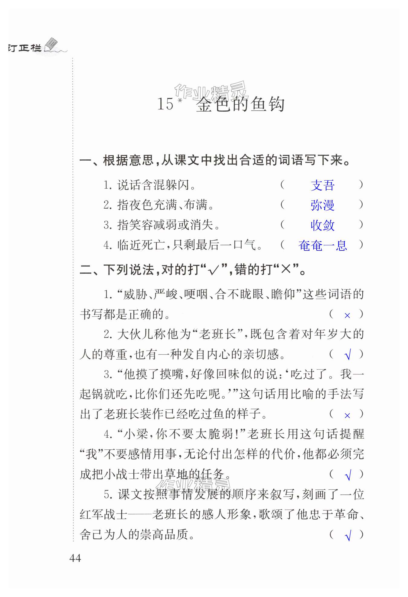 第44页