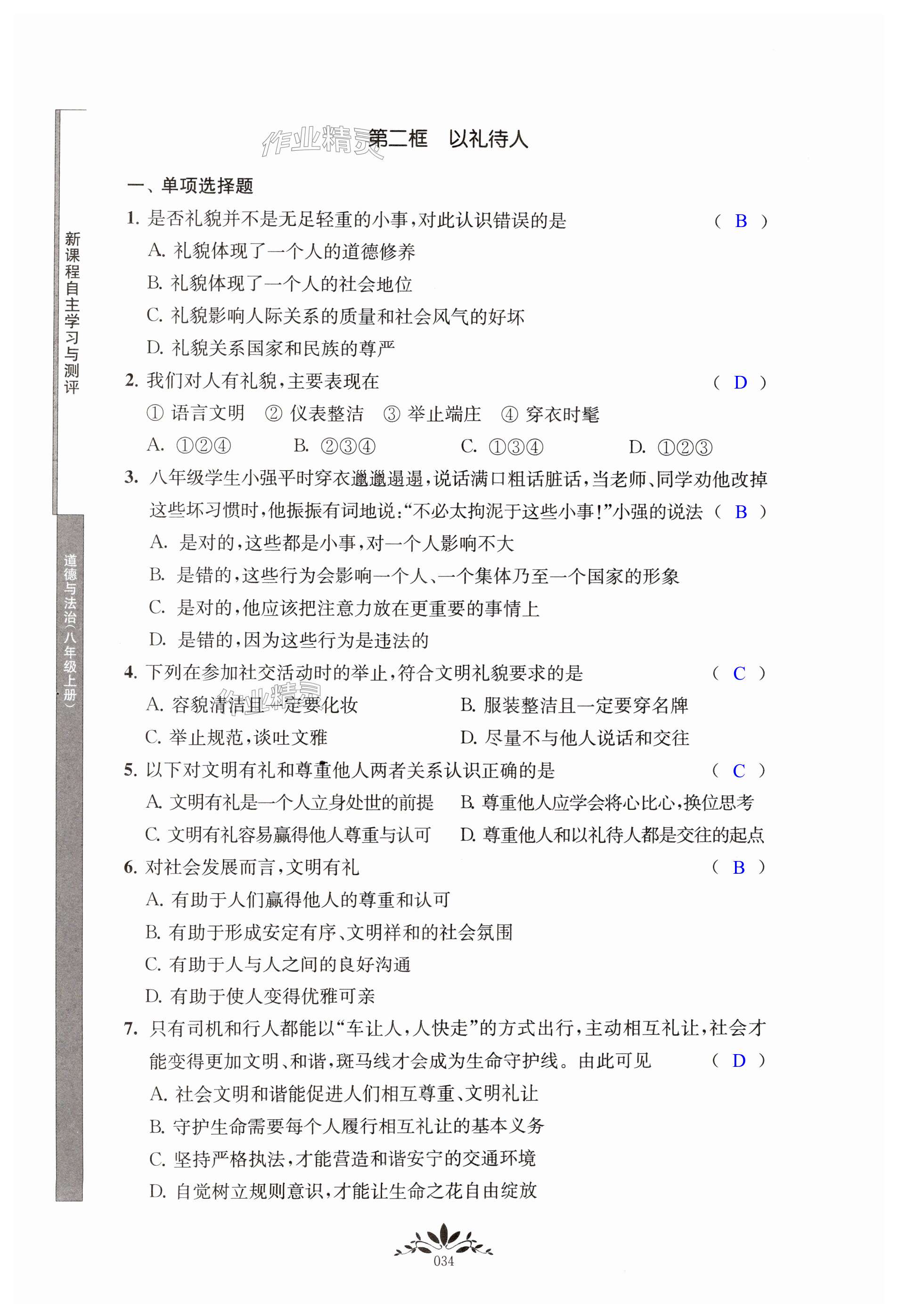 第34页