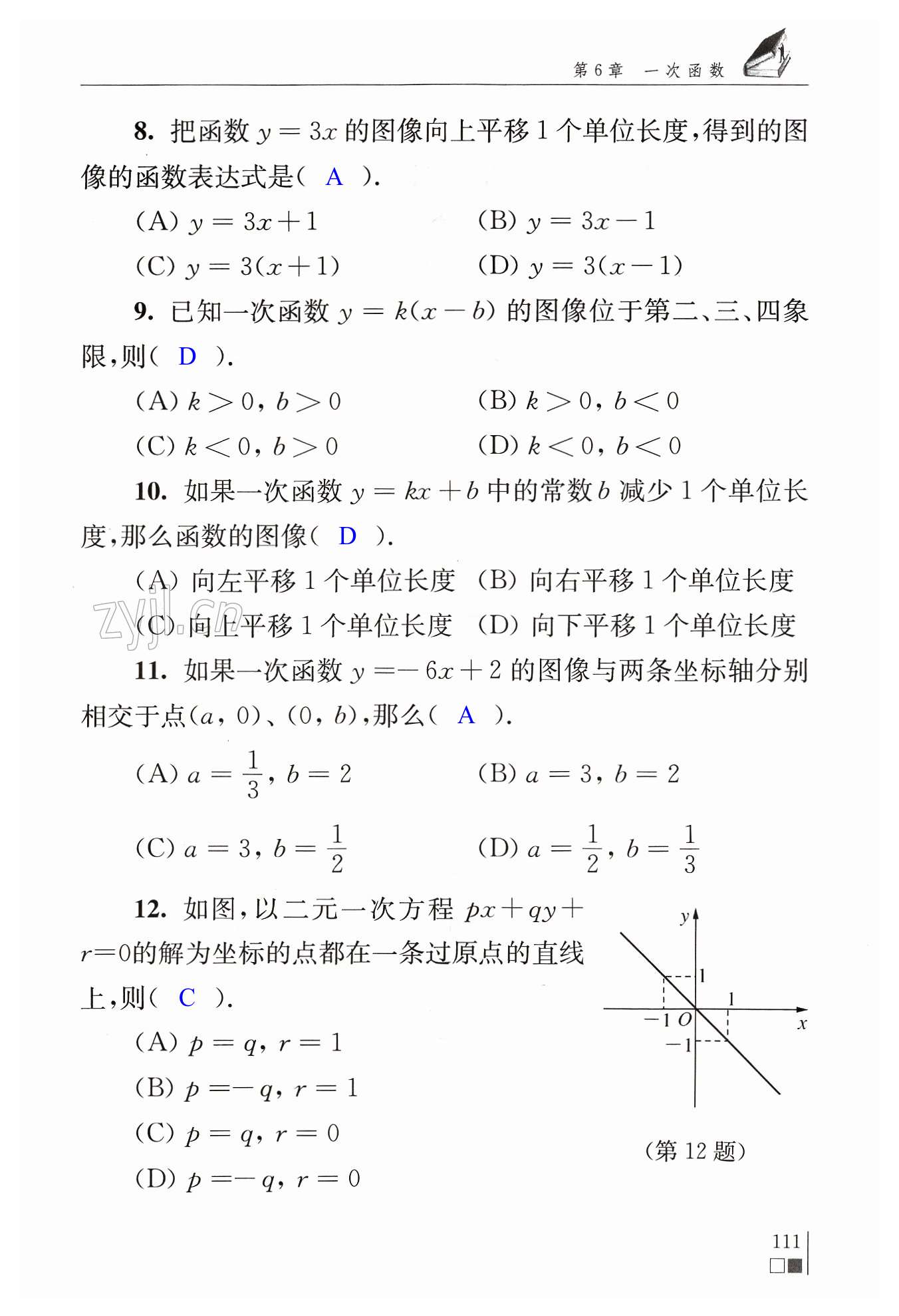 第111页