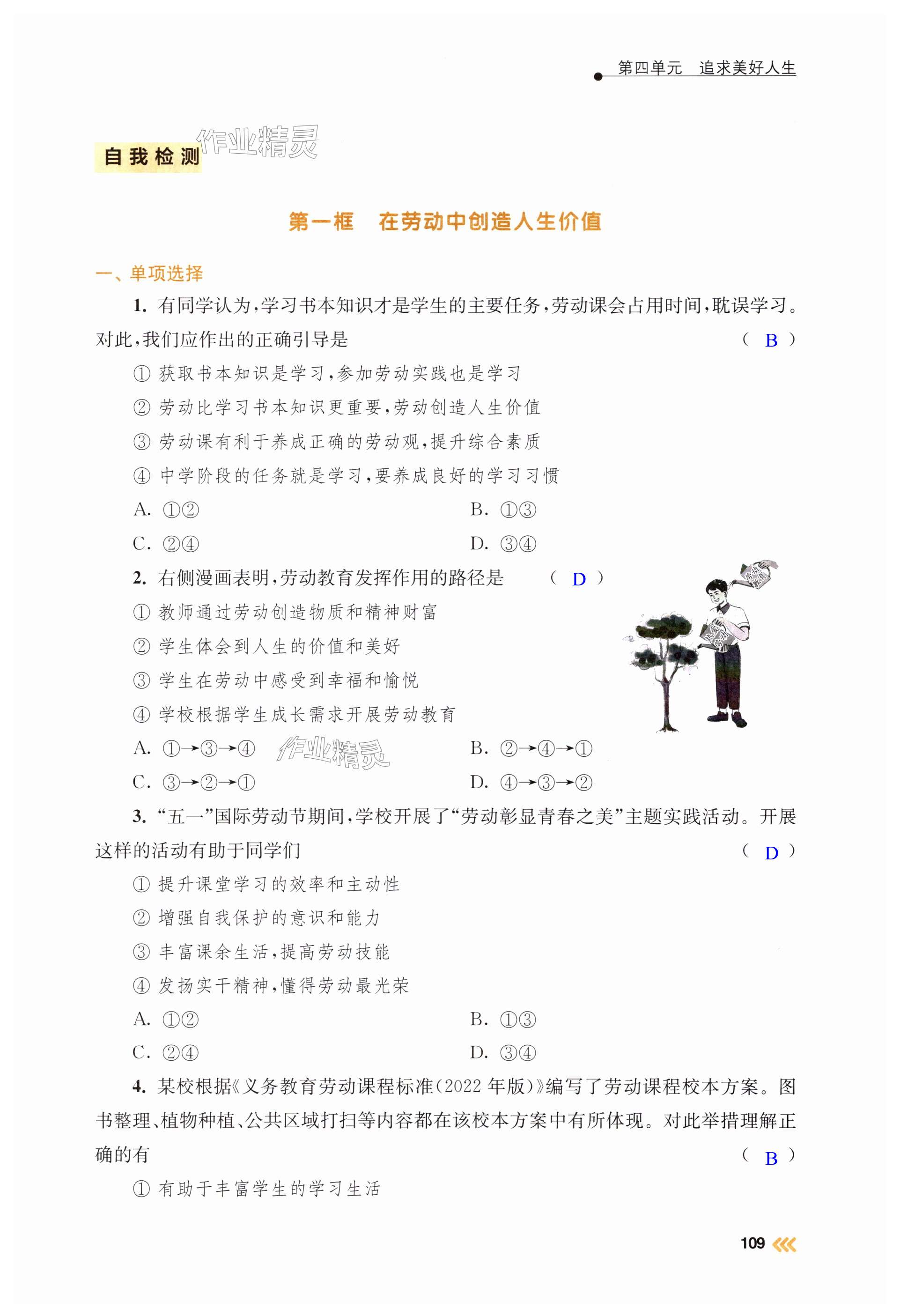 第109页