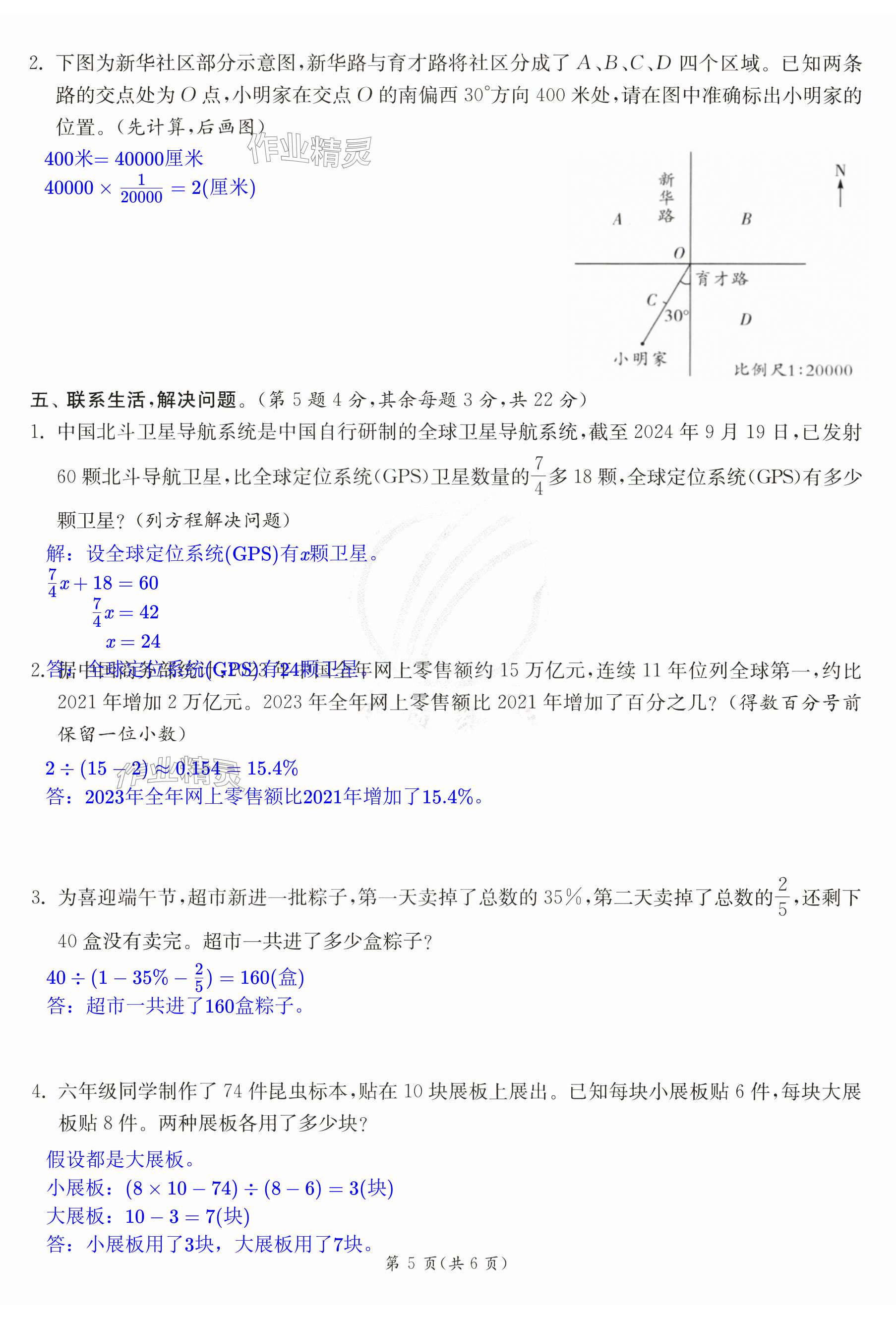 第5页