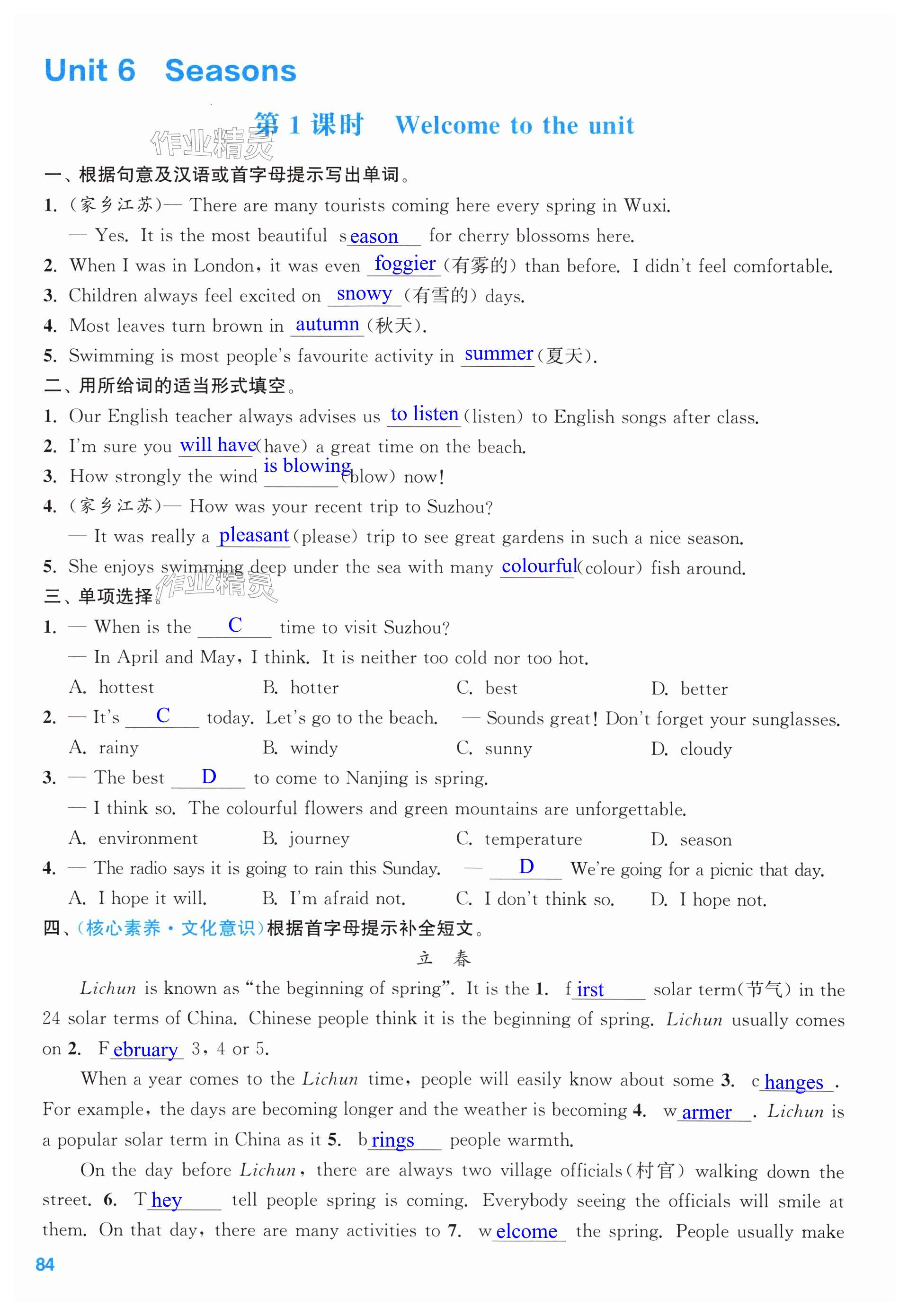 第84页