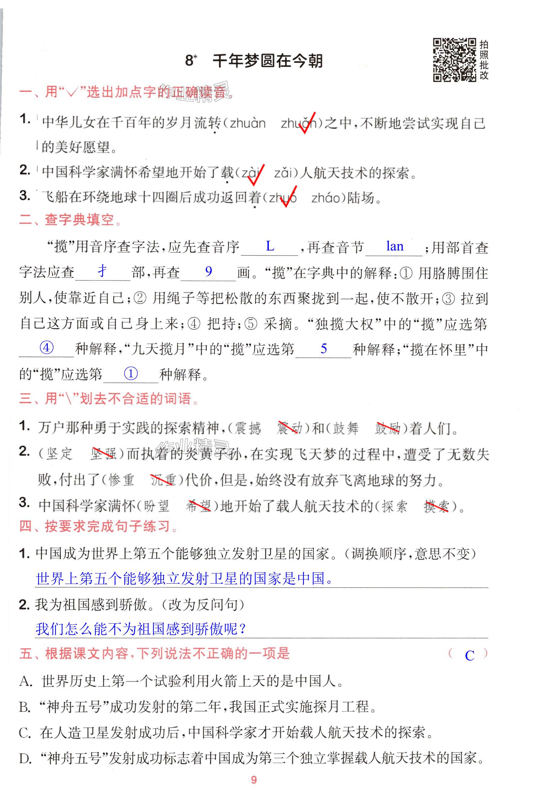 第9页