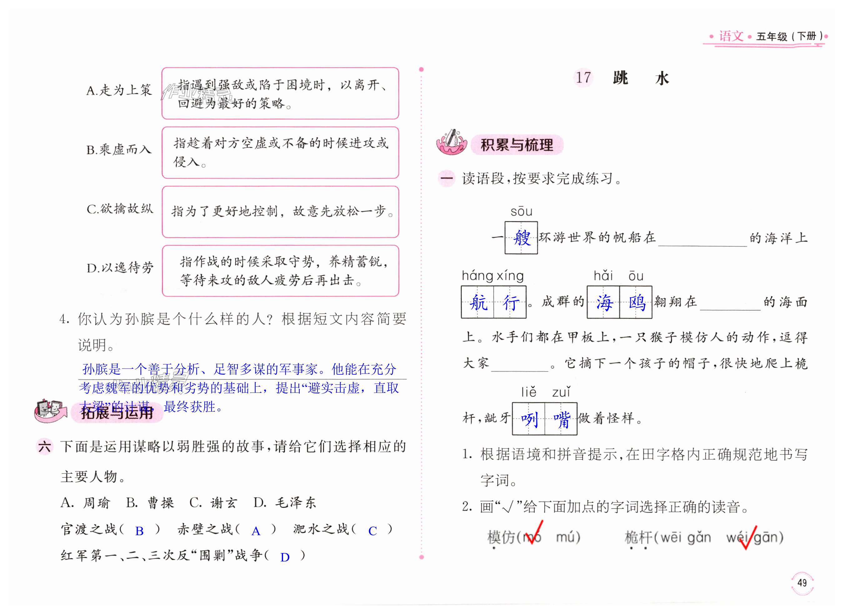 第49页