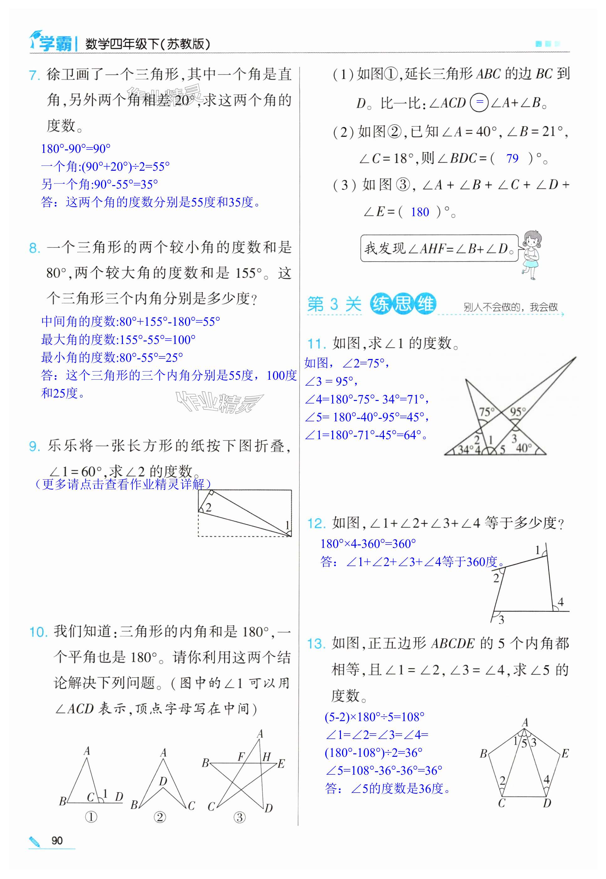 第90页