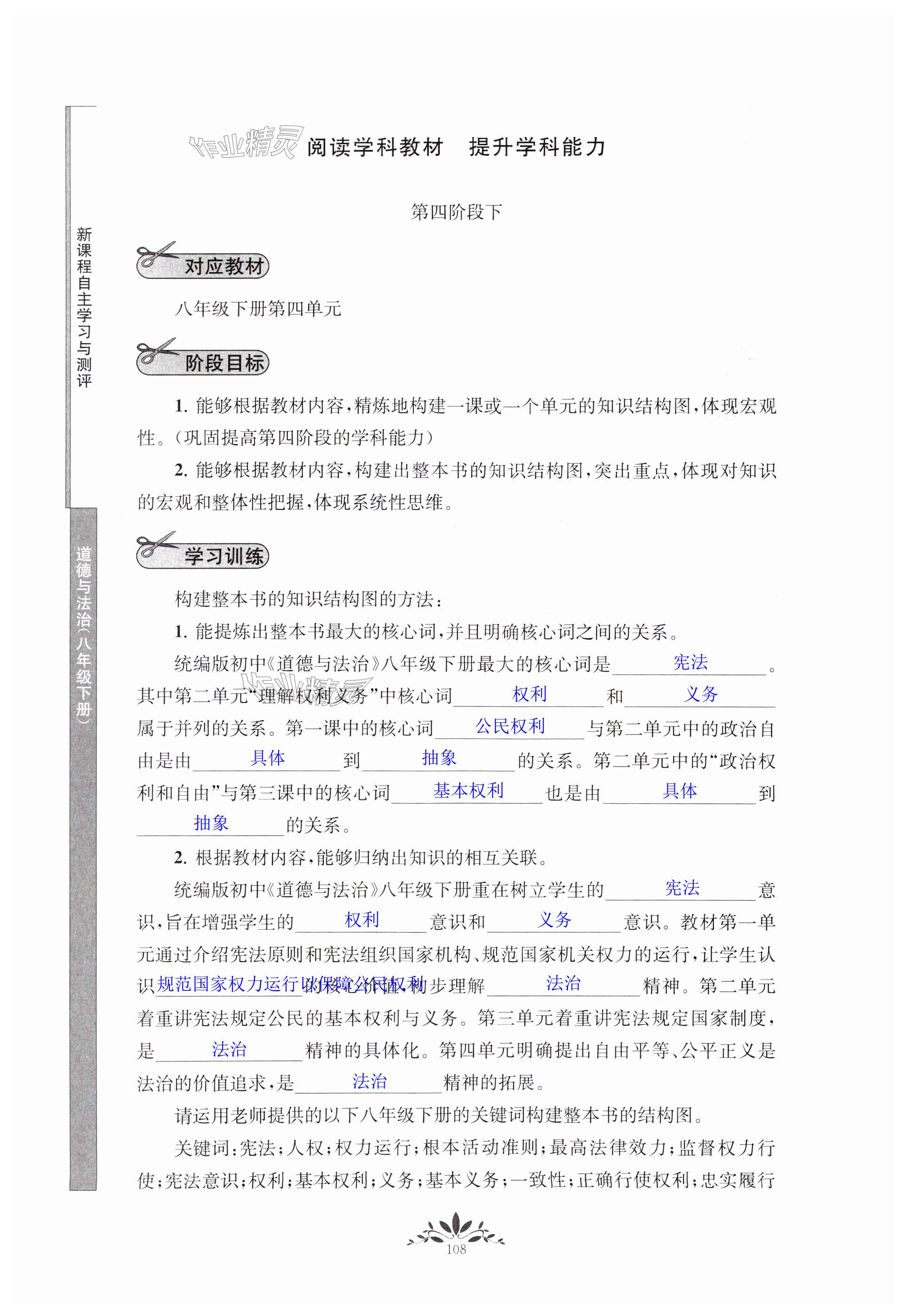 第108页