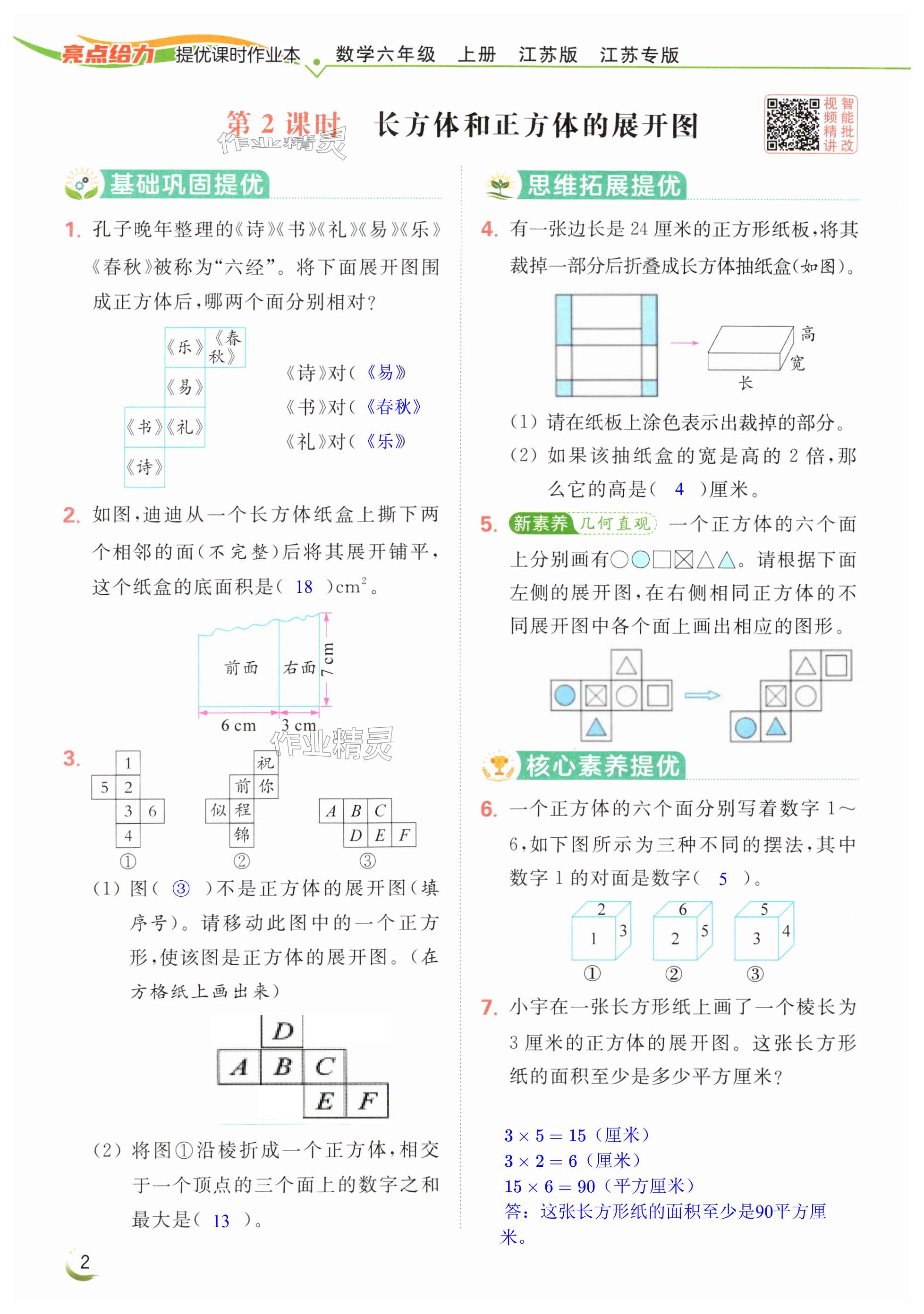 第2页