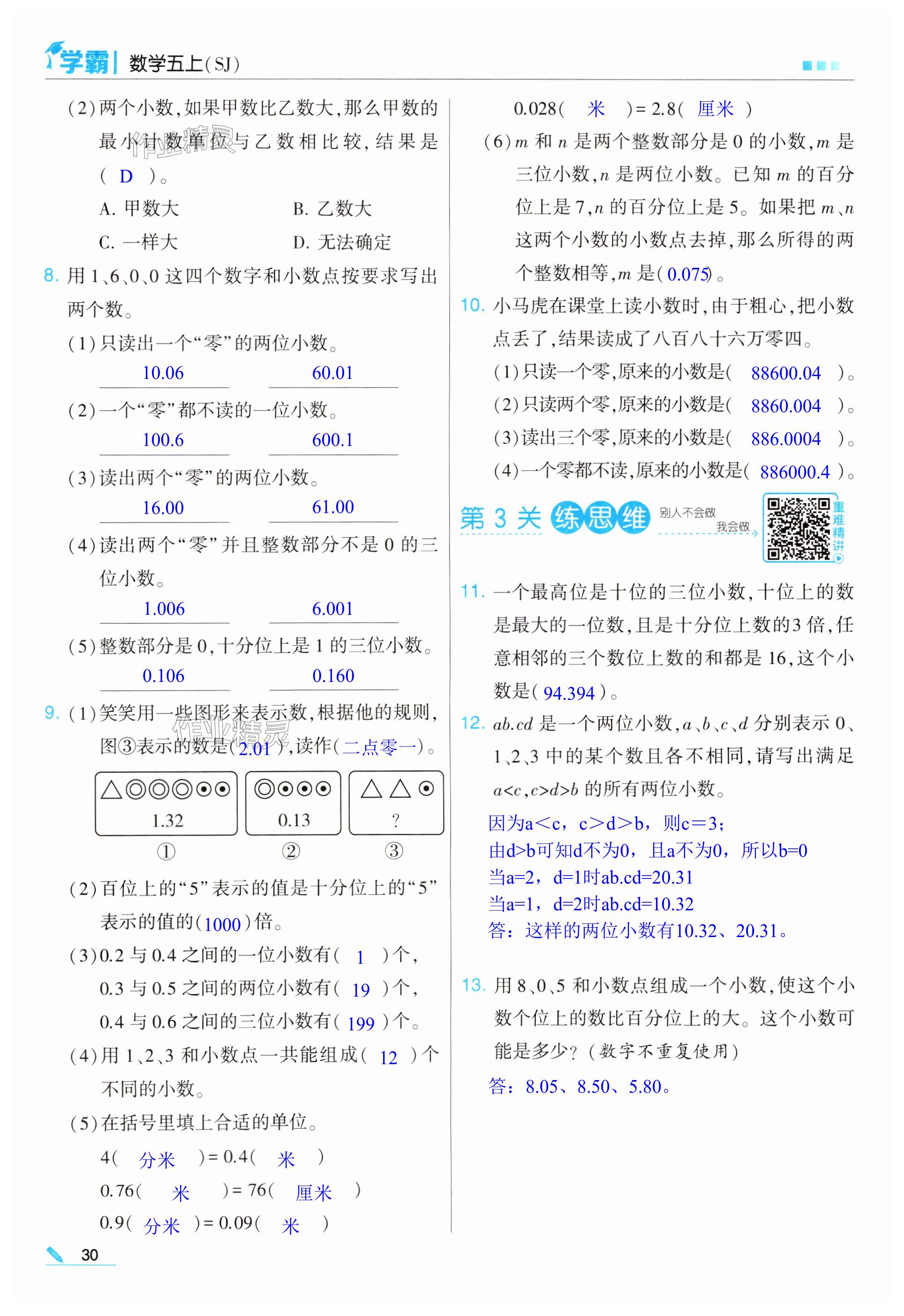 第30页