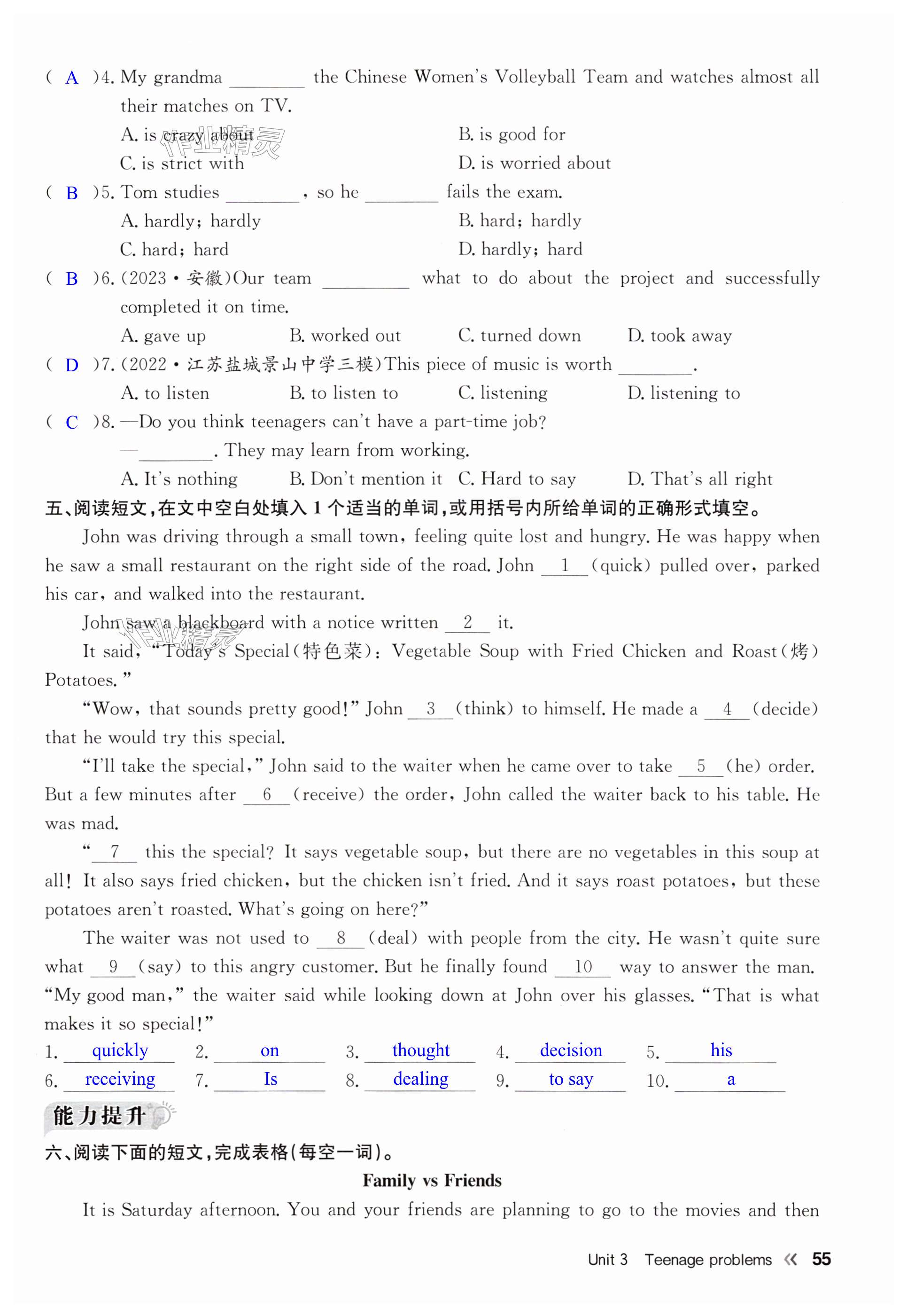 第55页