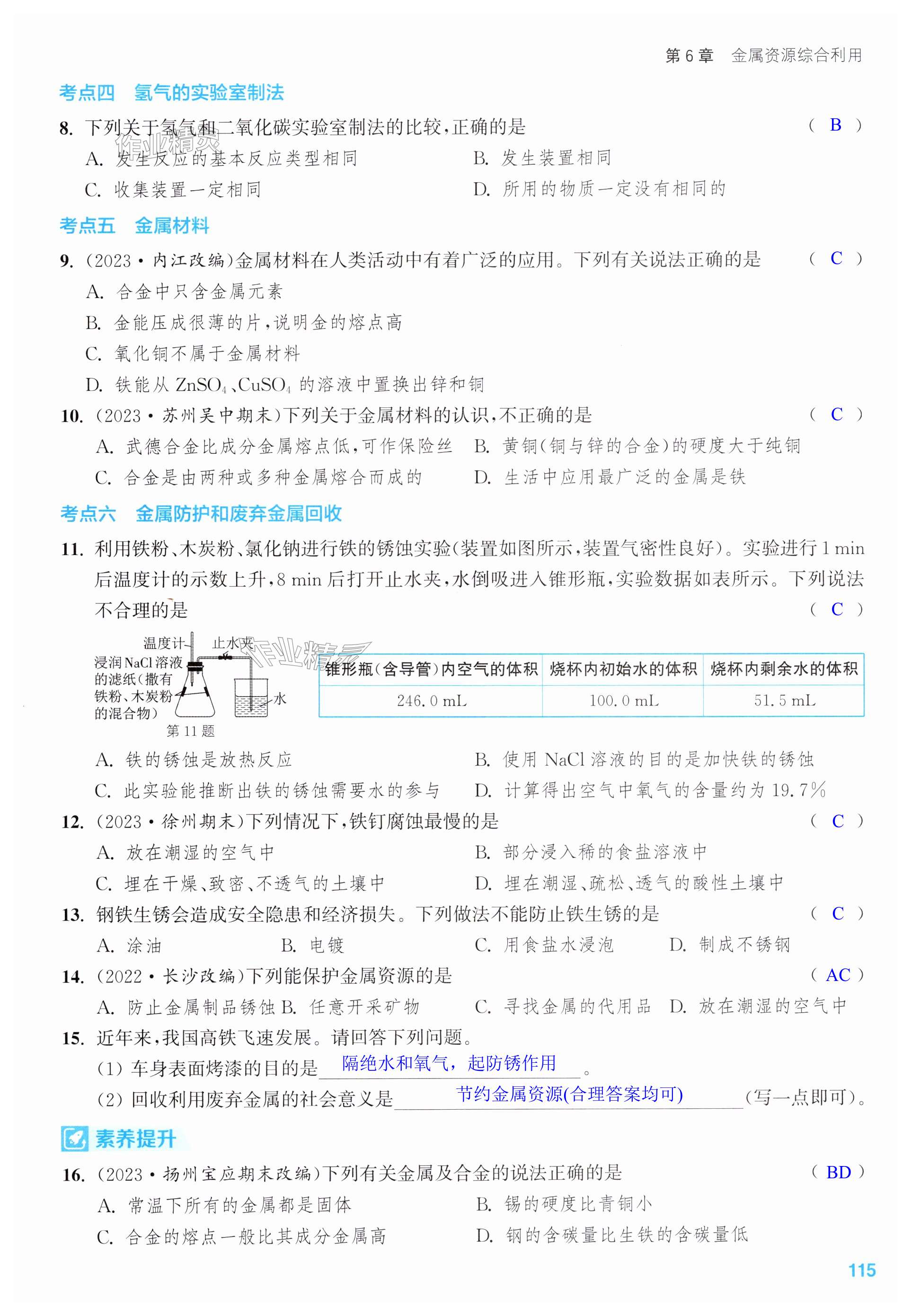 第115页