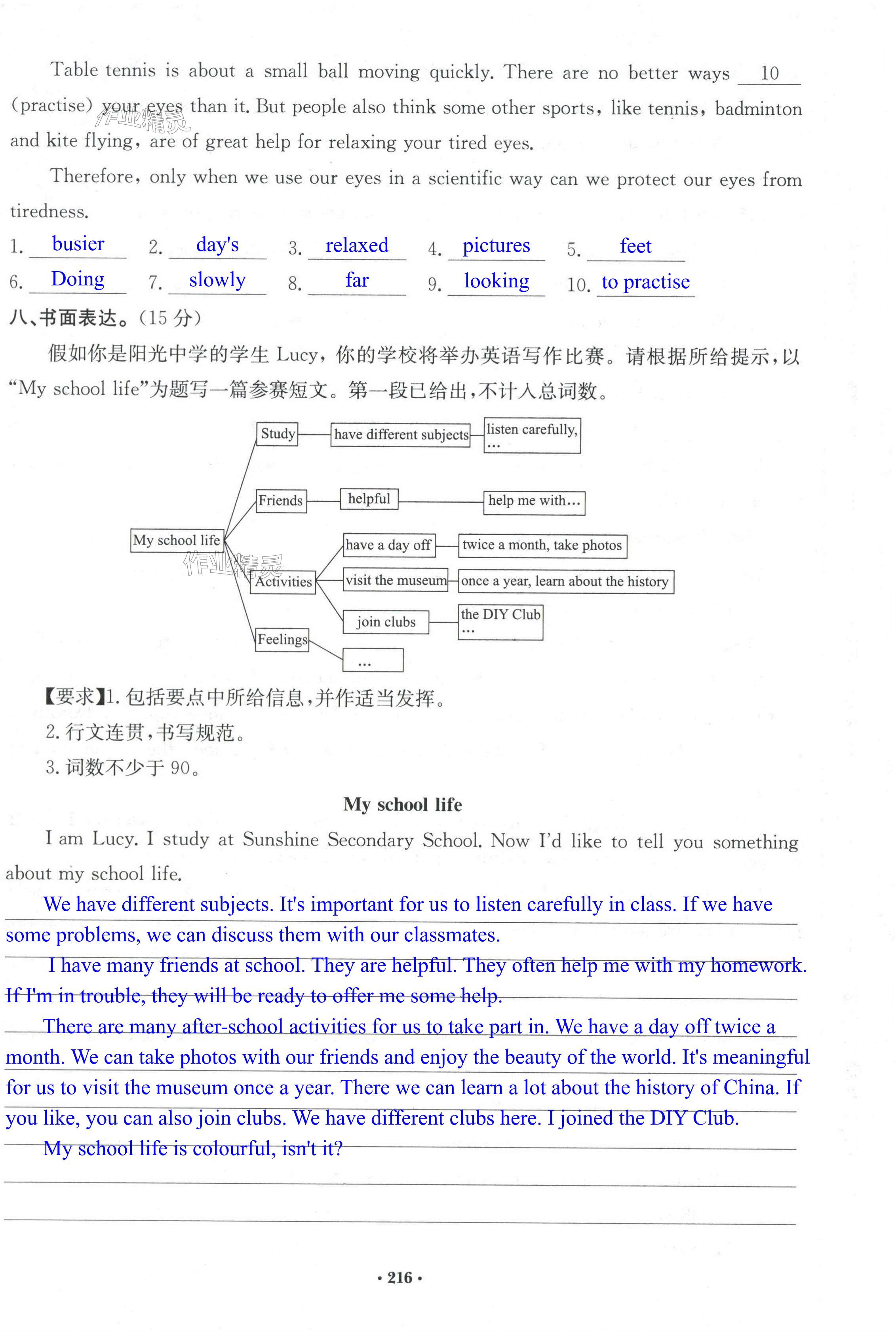 第16页