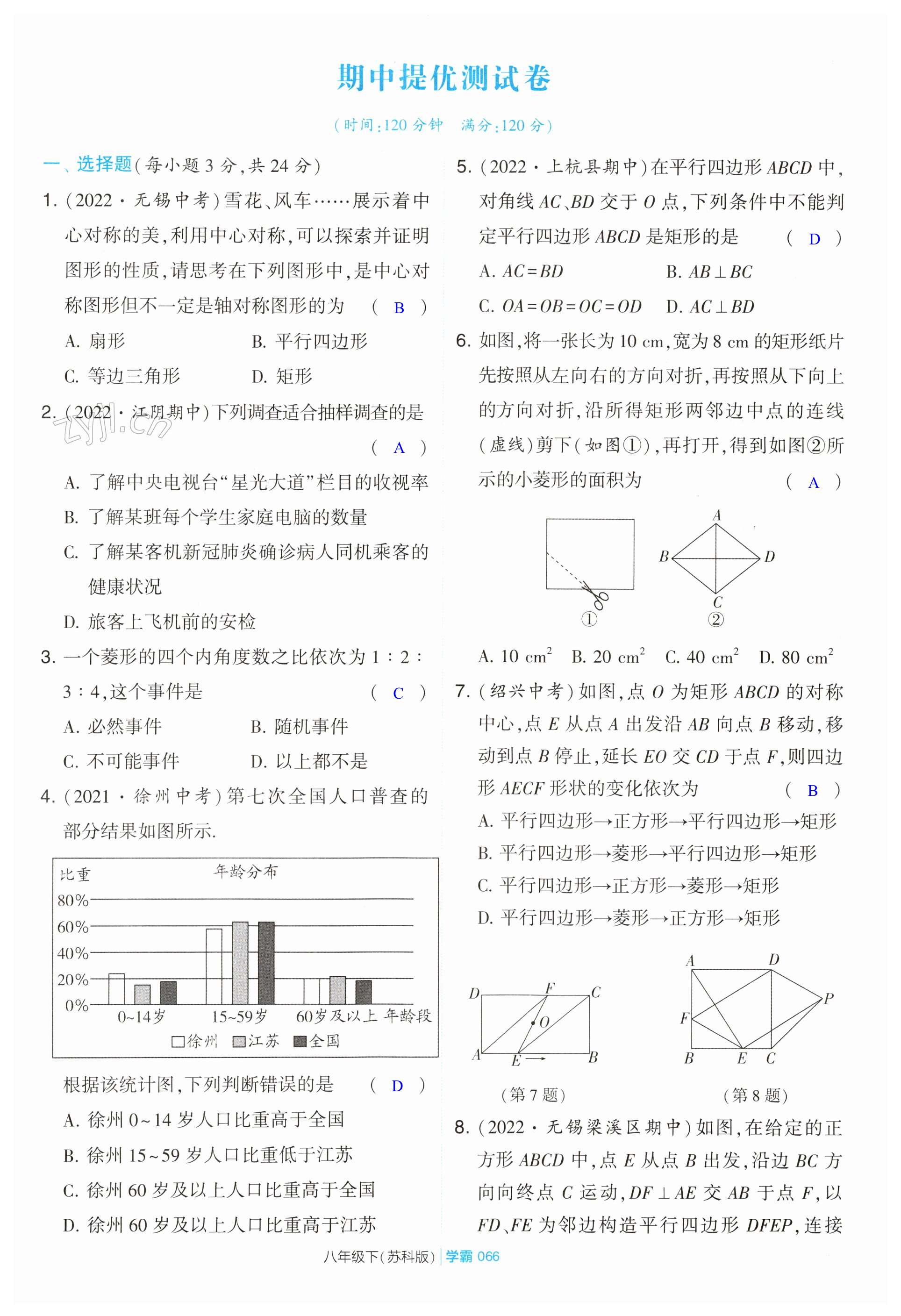 第66页