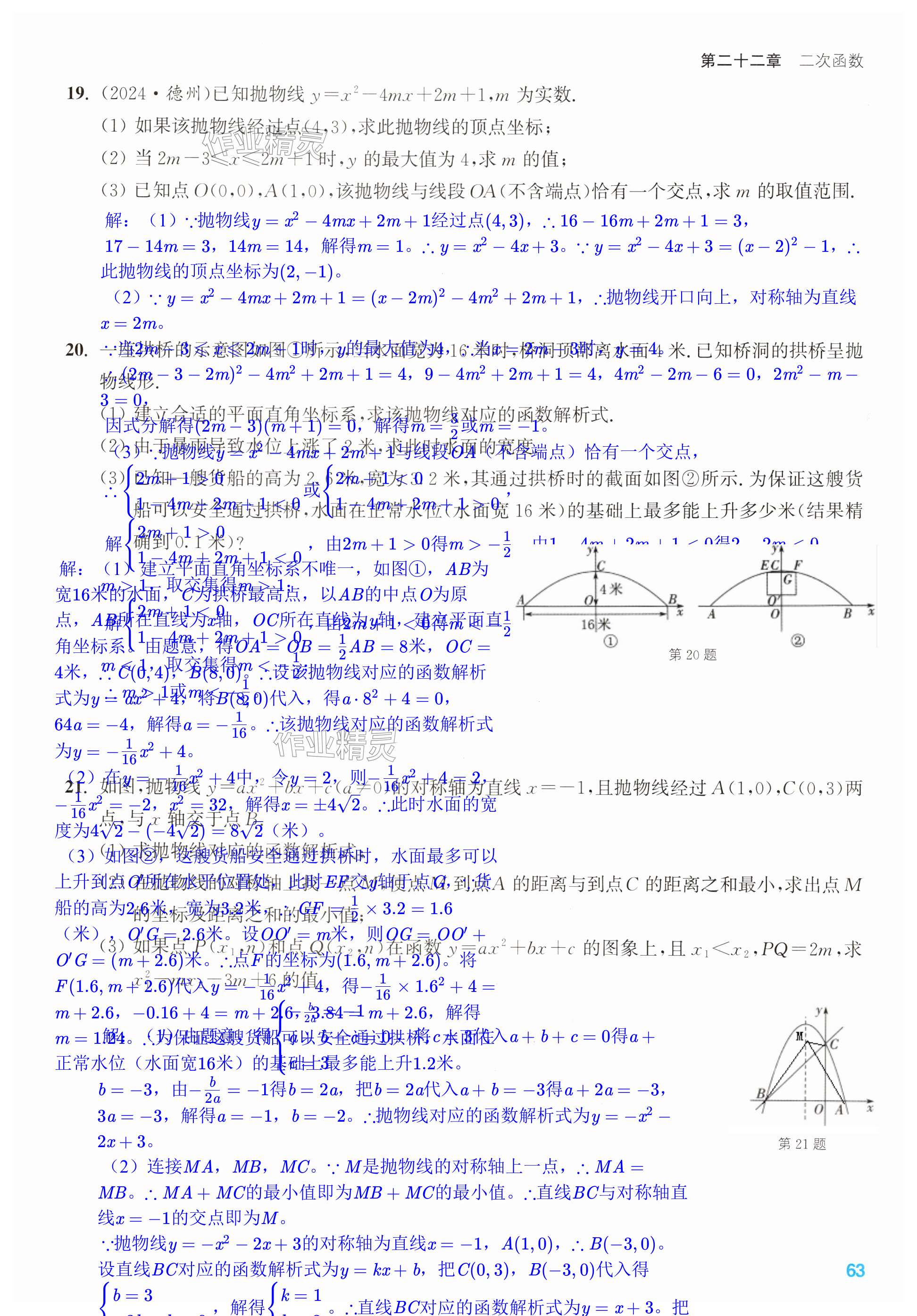 第63页
