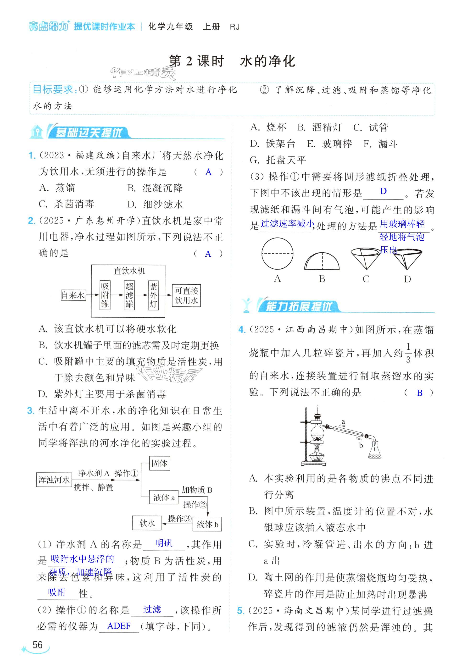 第56页