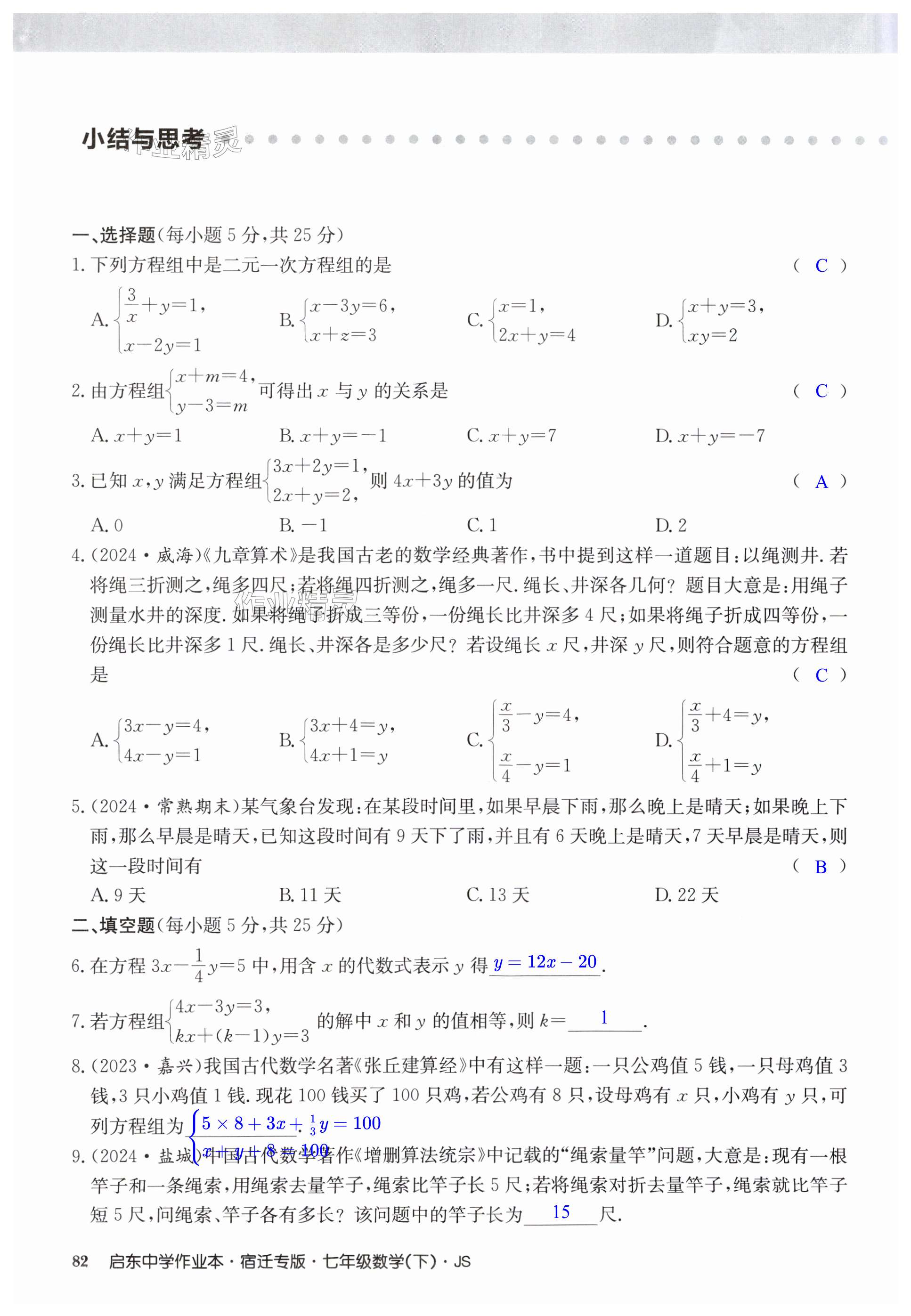 第82页
