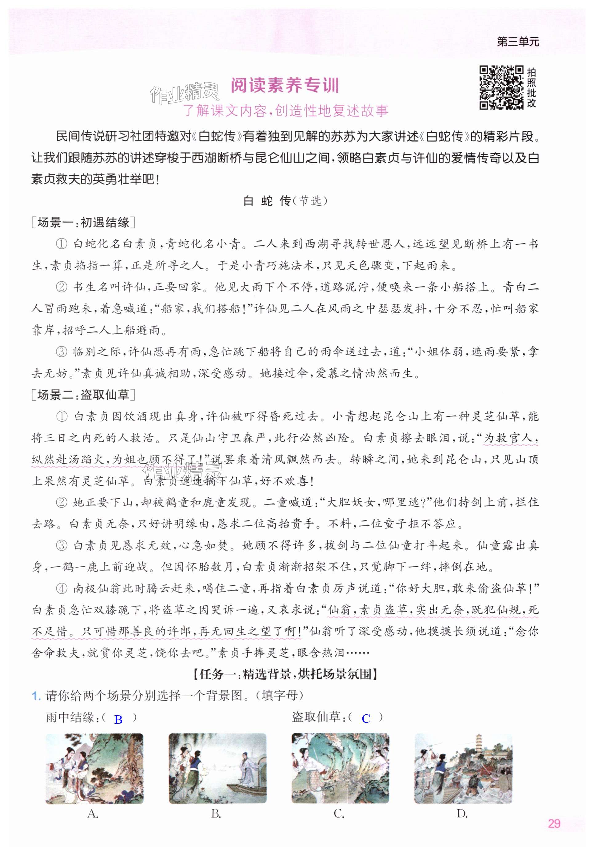 第29页
