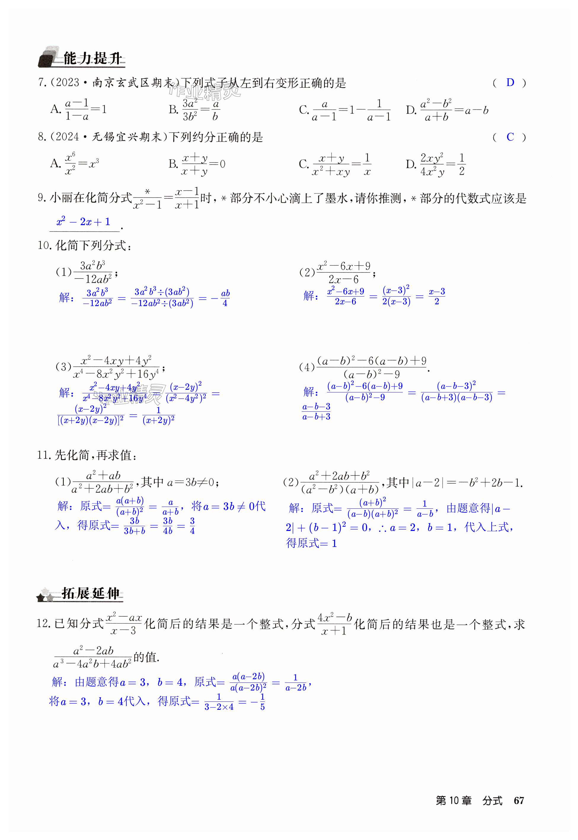 第67页