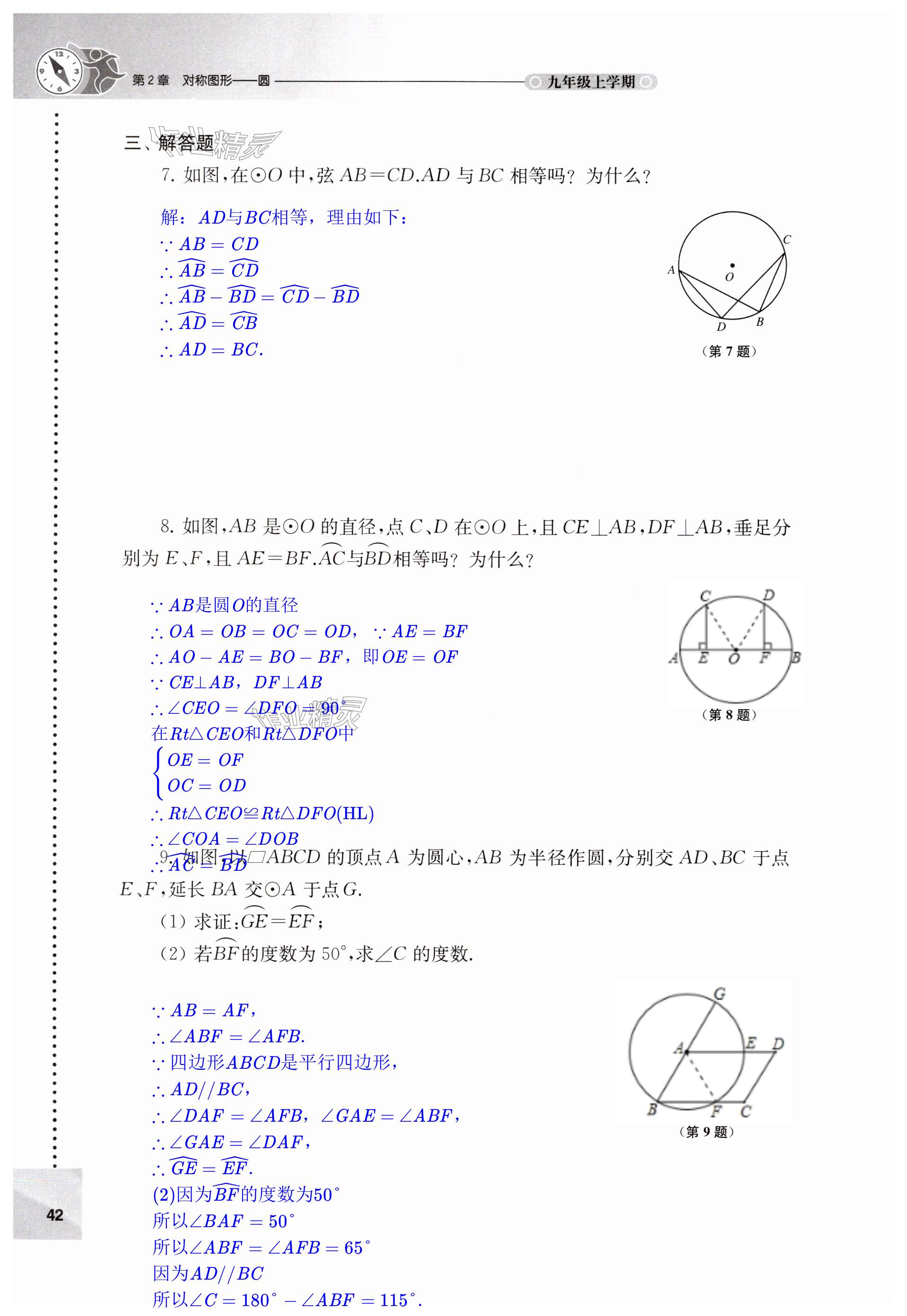 第42页