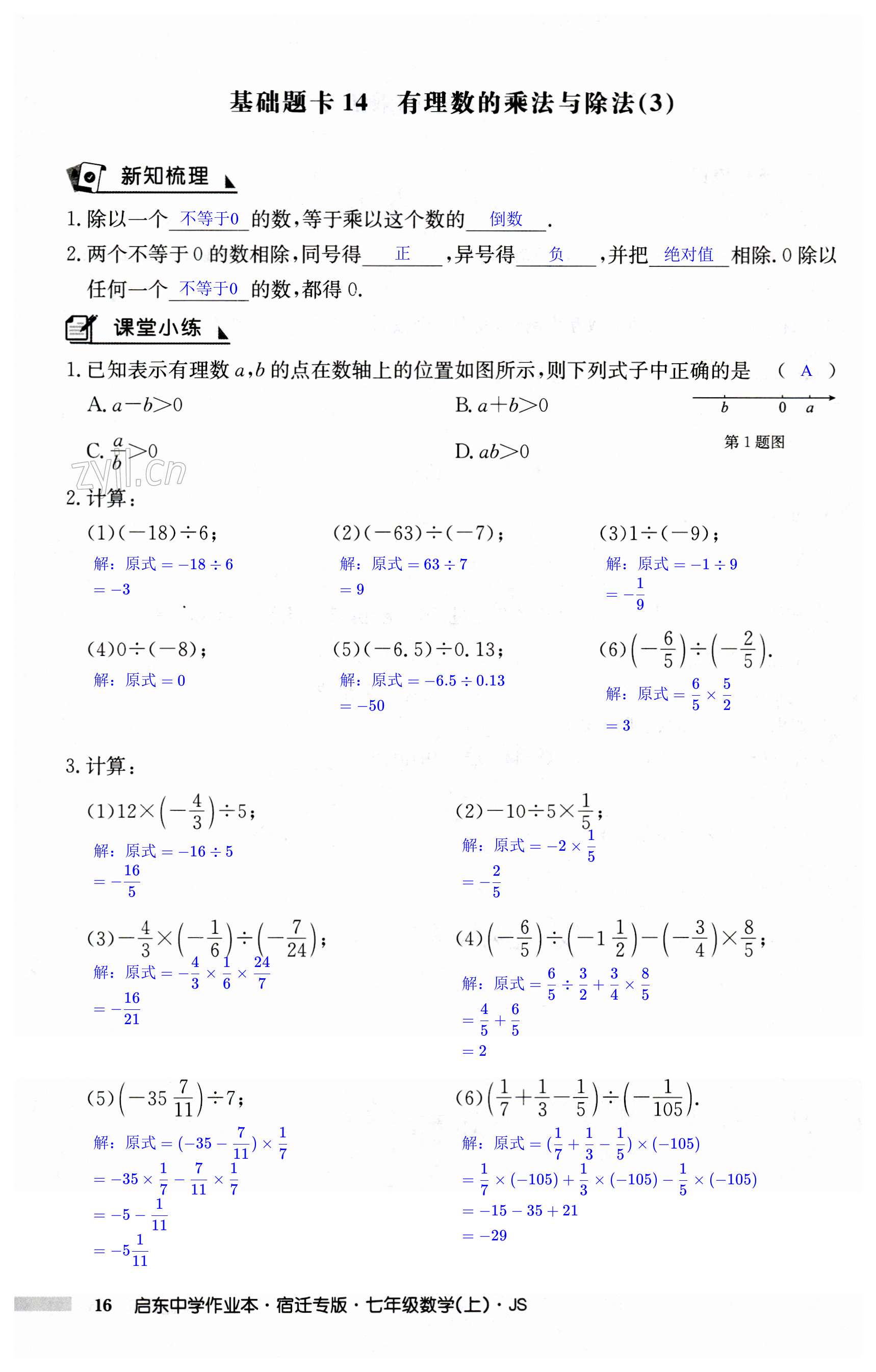 第16页