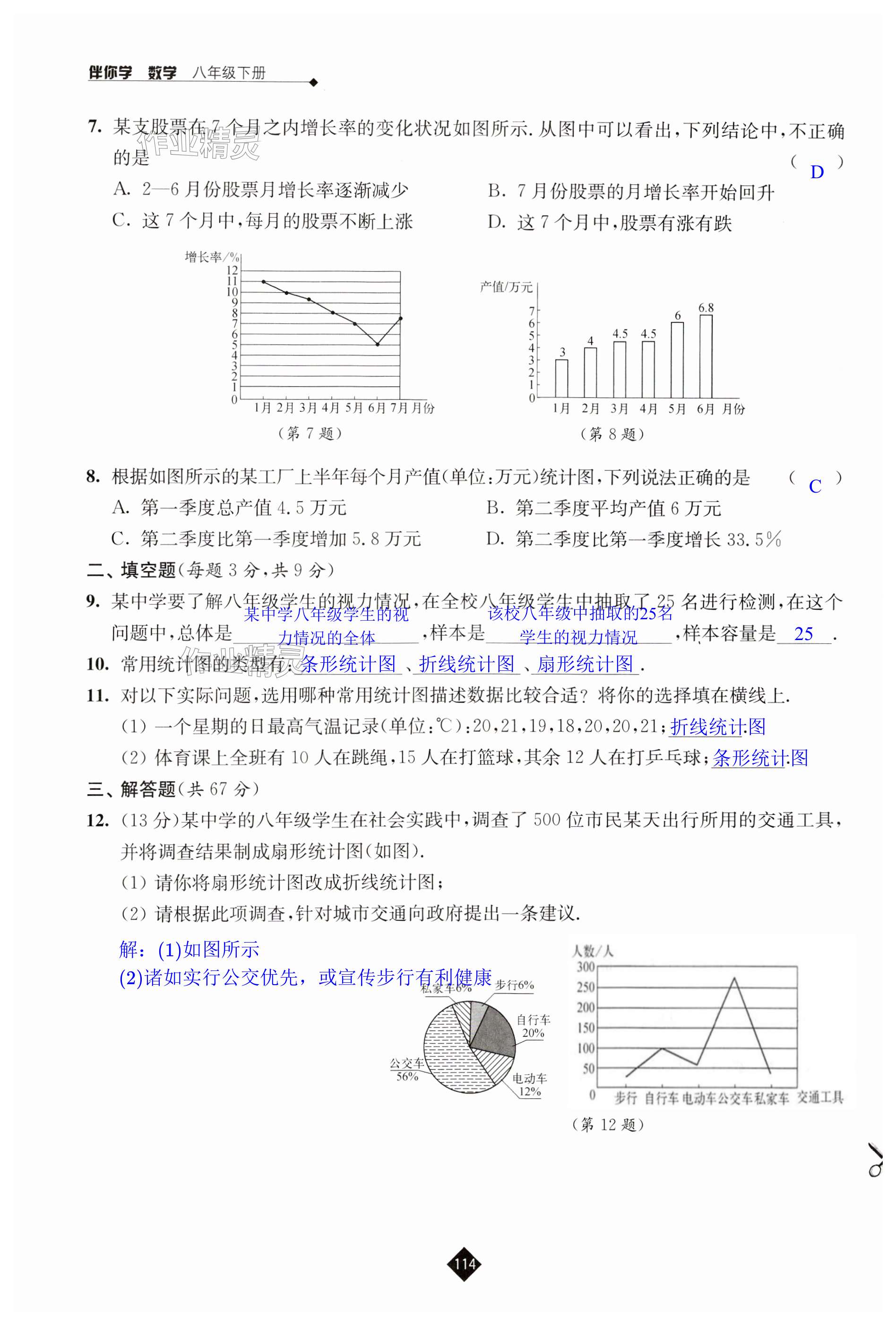 第114页