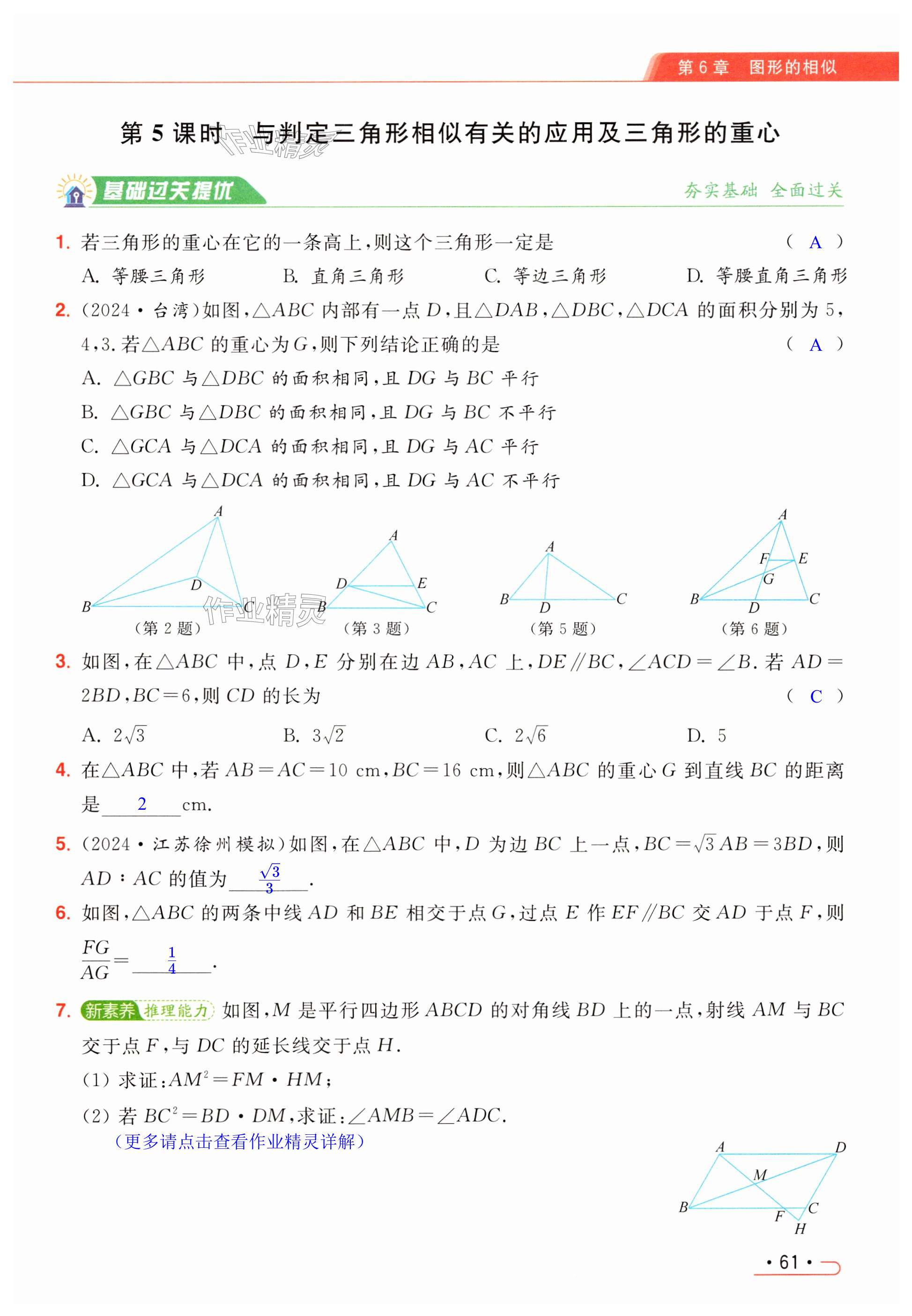 第61页