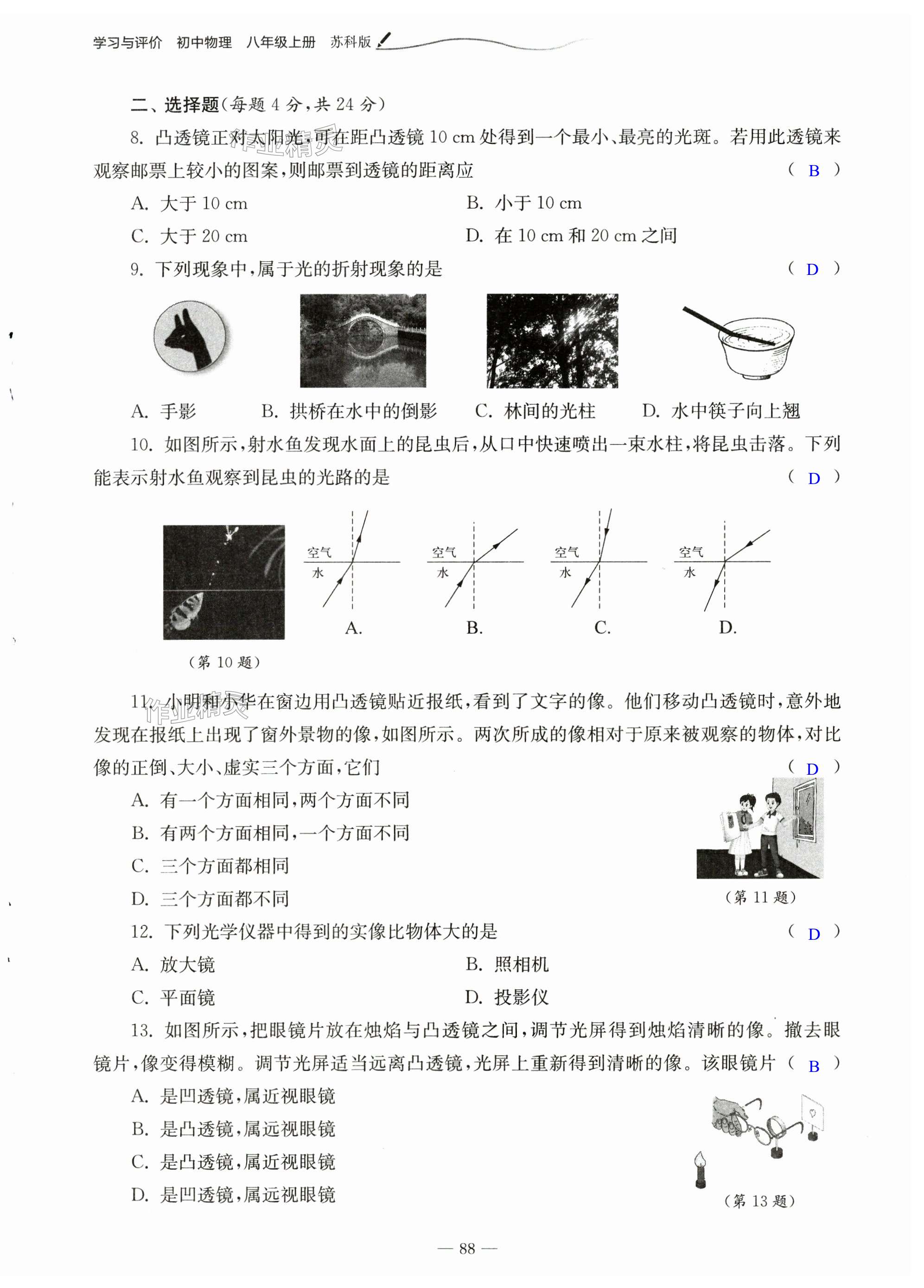 第88页