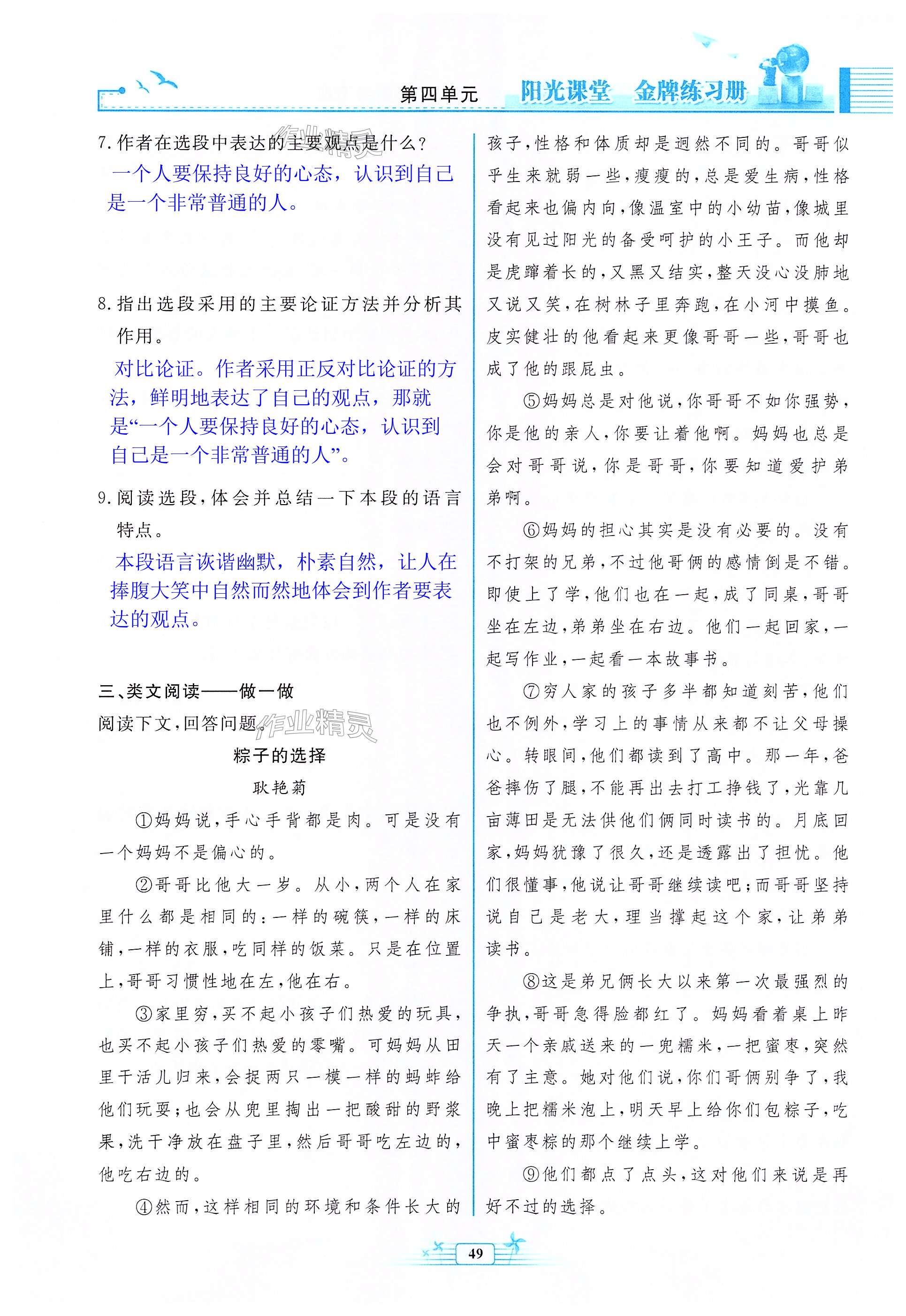 第49页