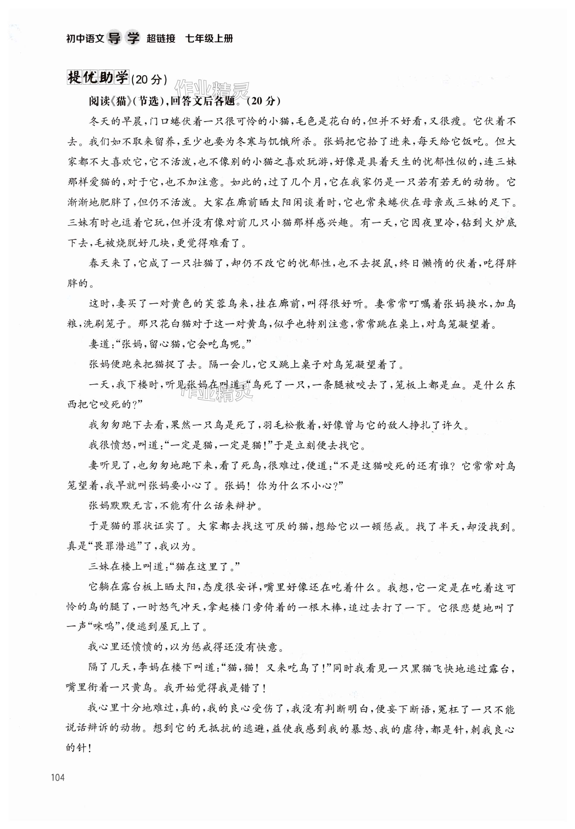第104页