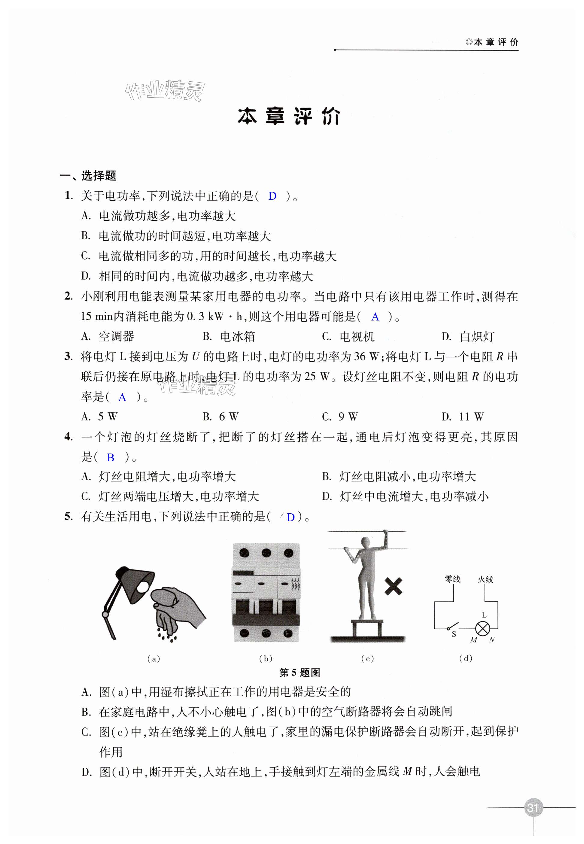 第31页