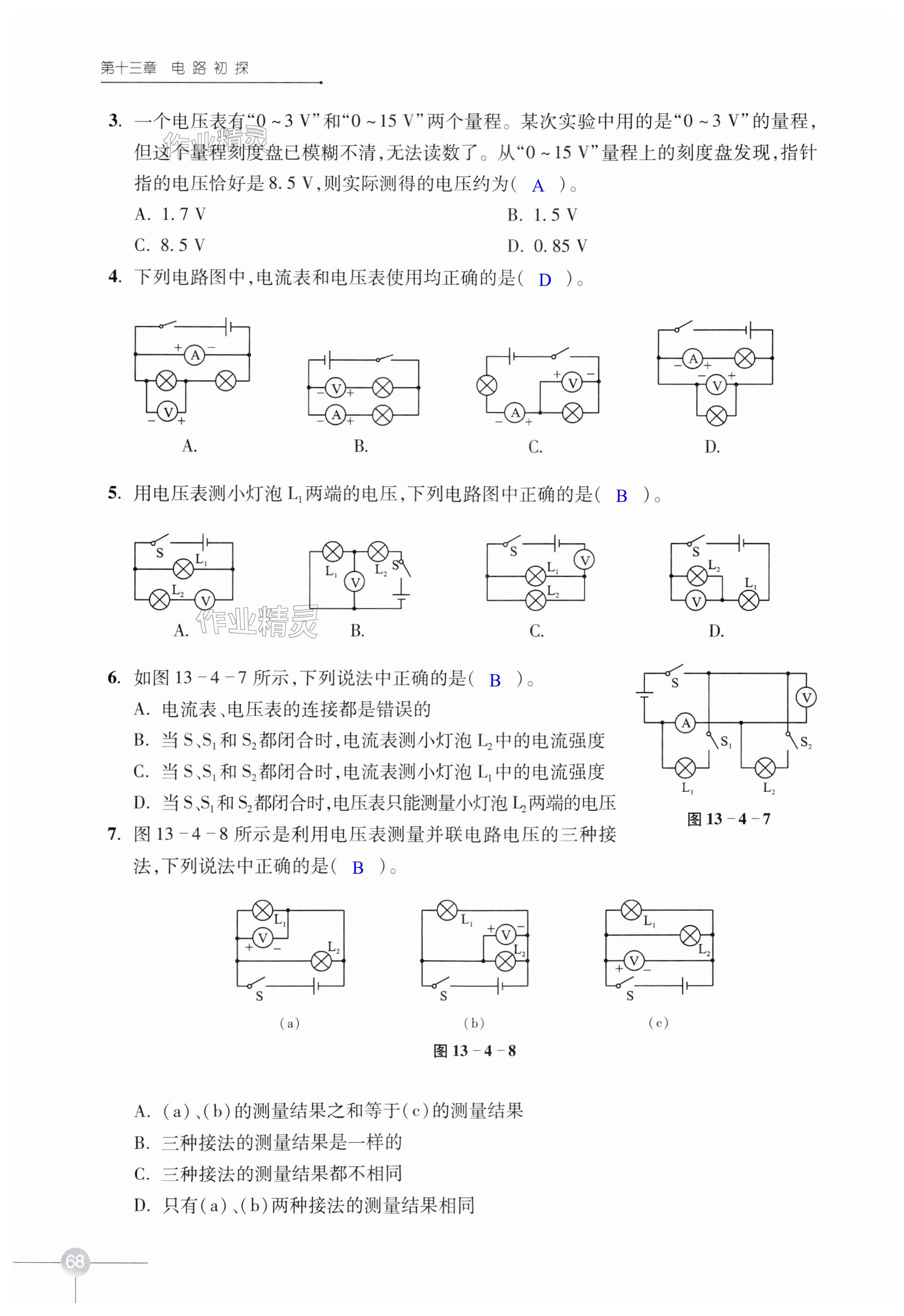 第68页