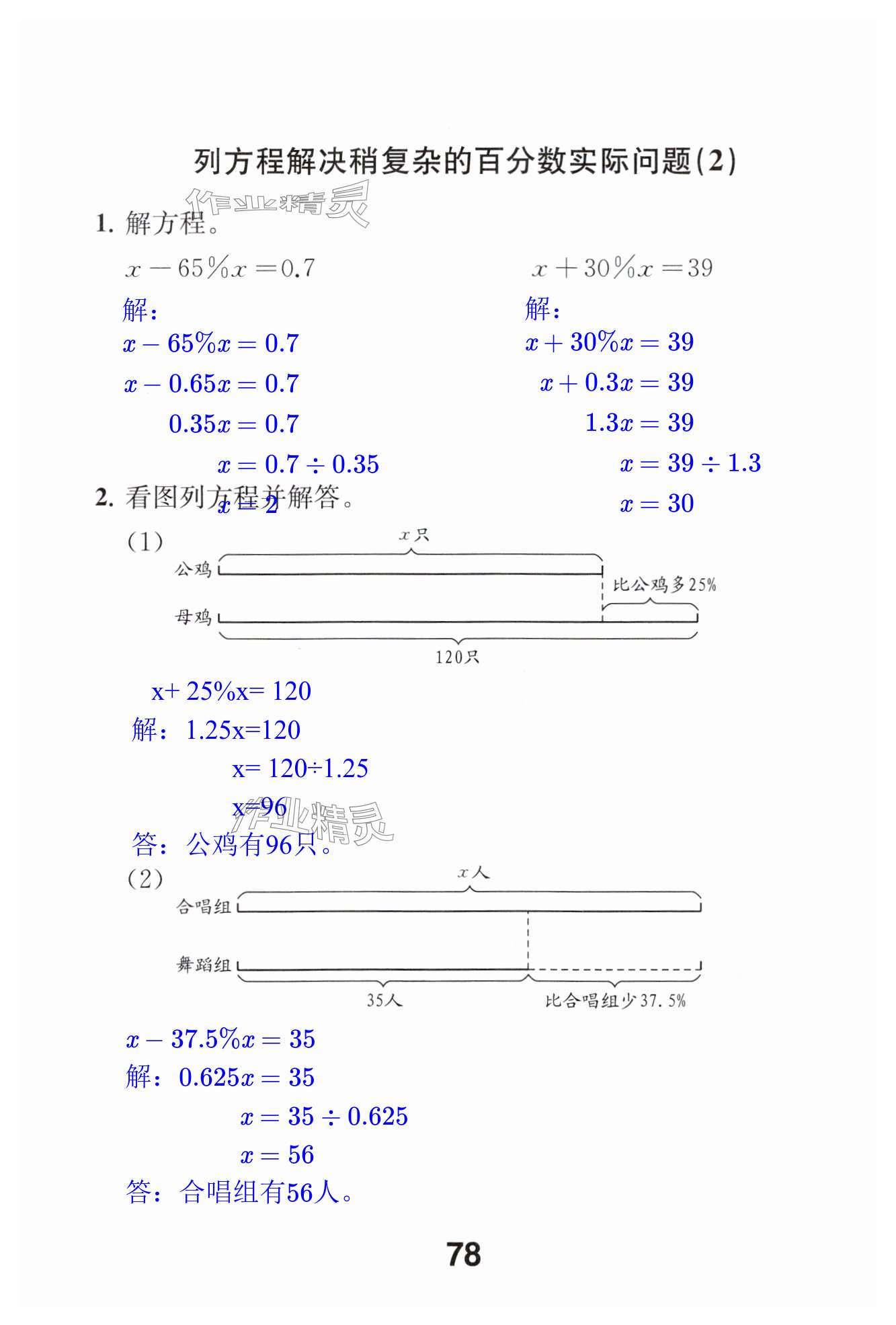 第78页