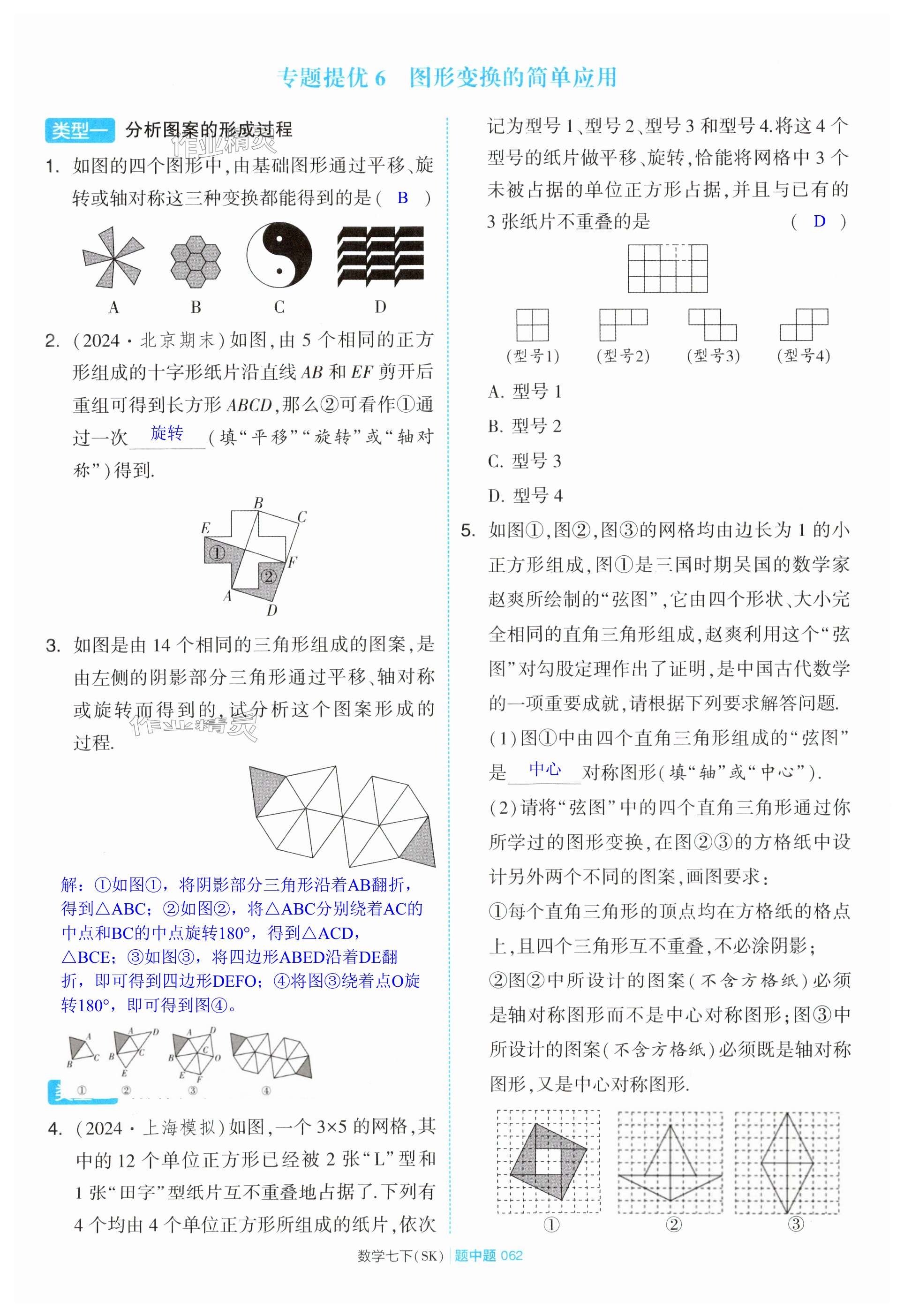 第62页