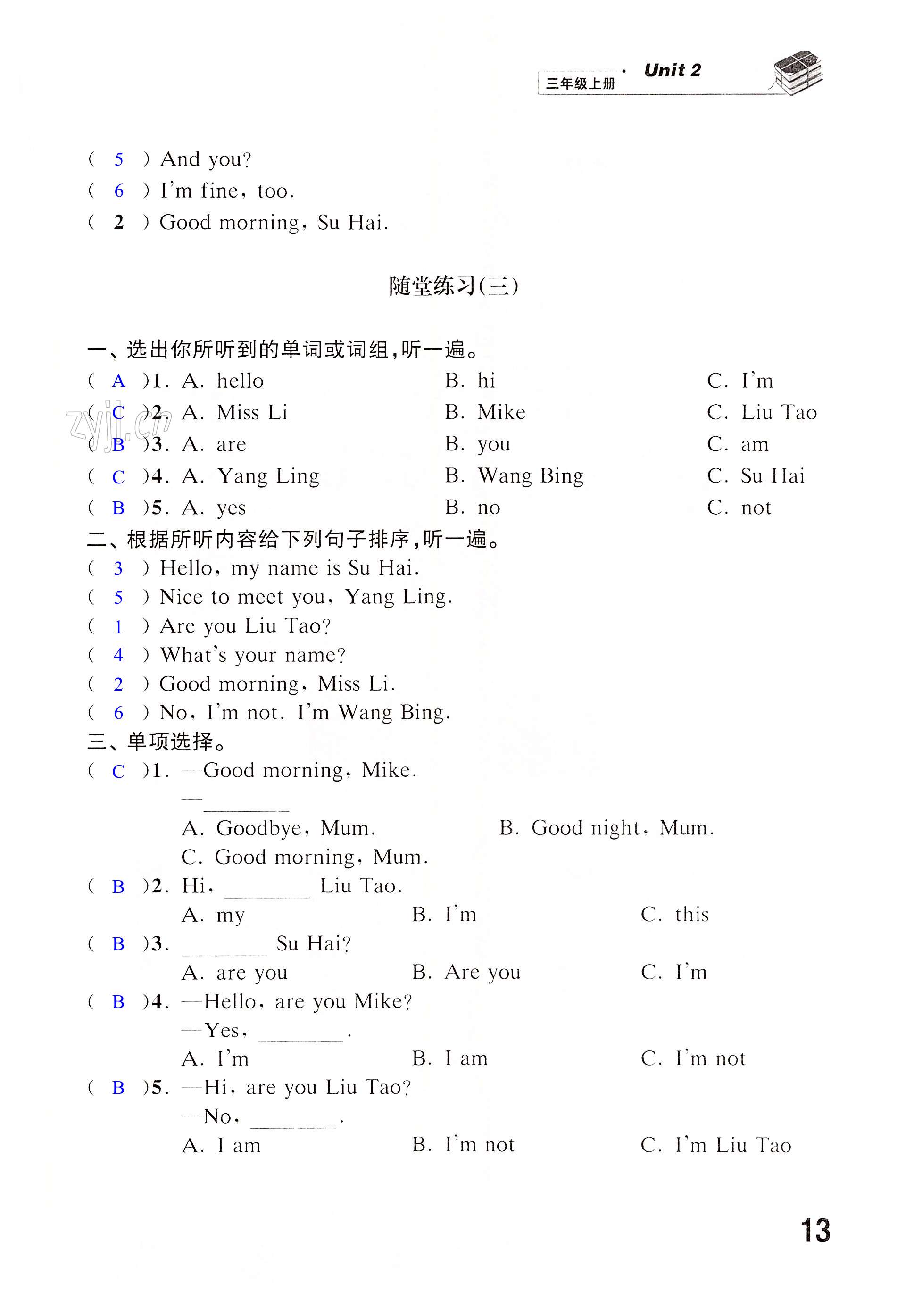 Unit 2 I'm Liu Tao - 第13页