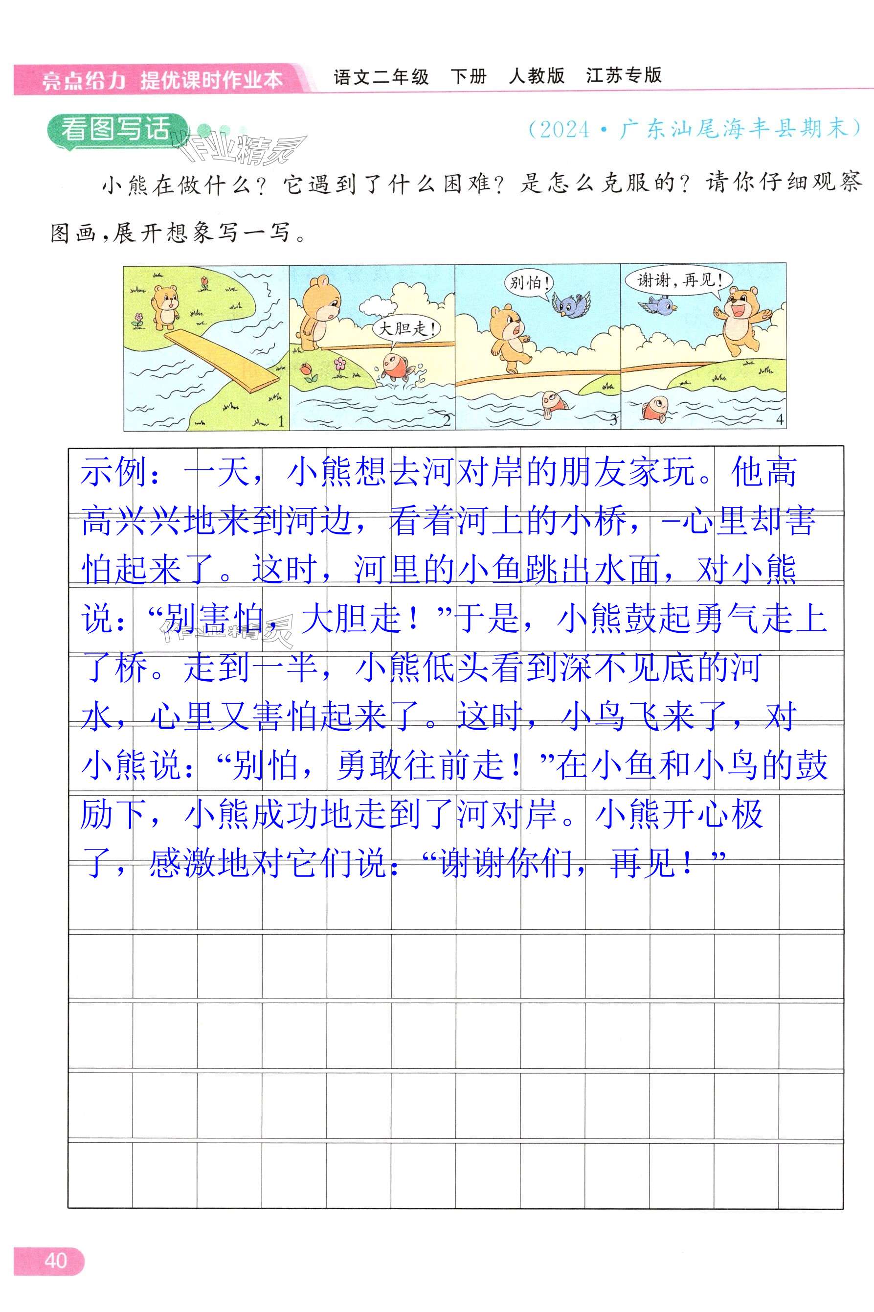 第40页