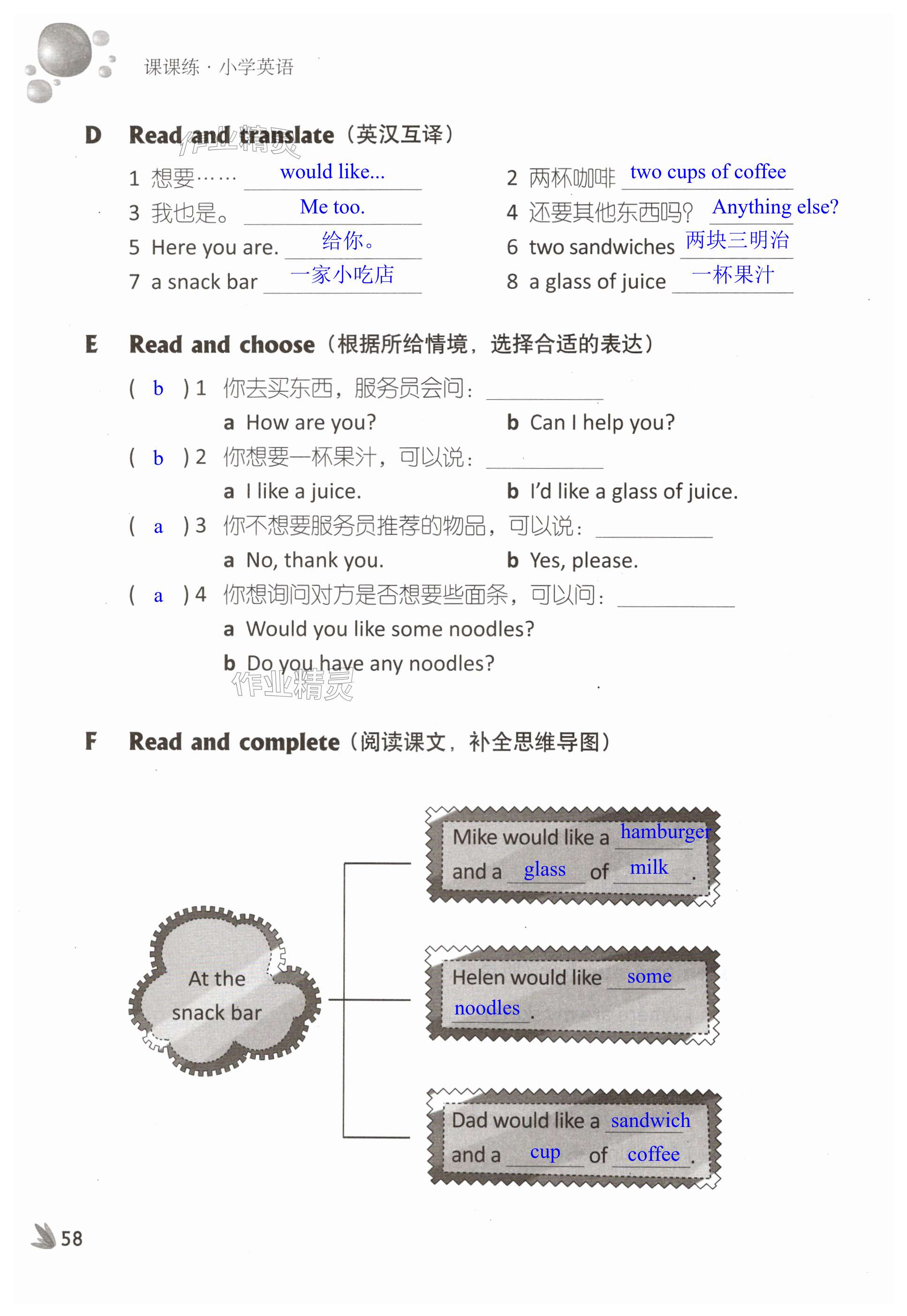 第58页