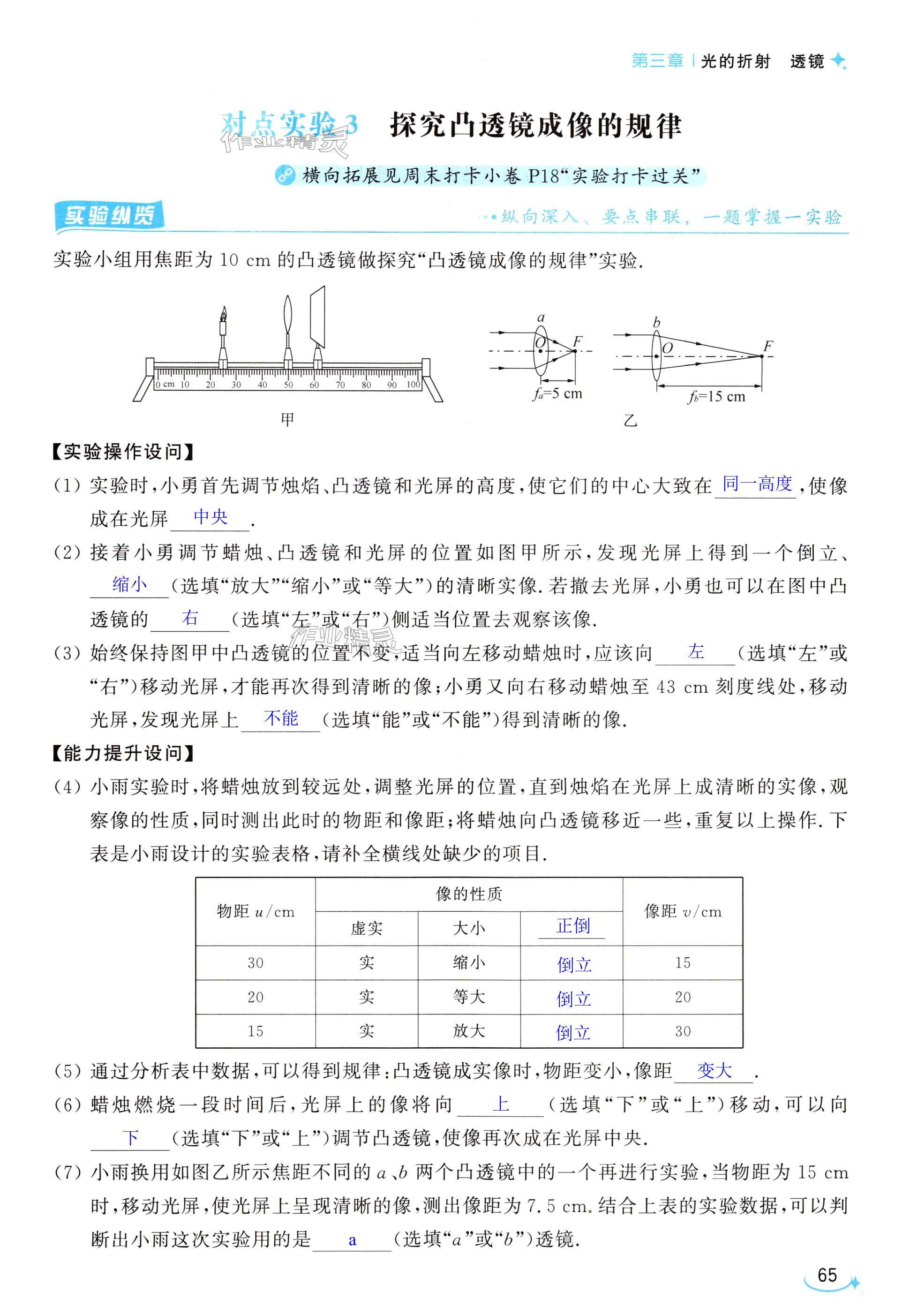 第65页
