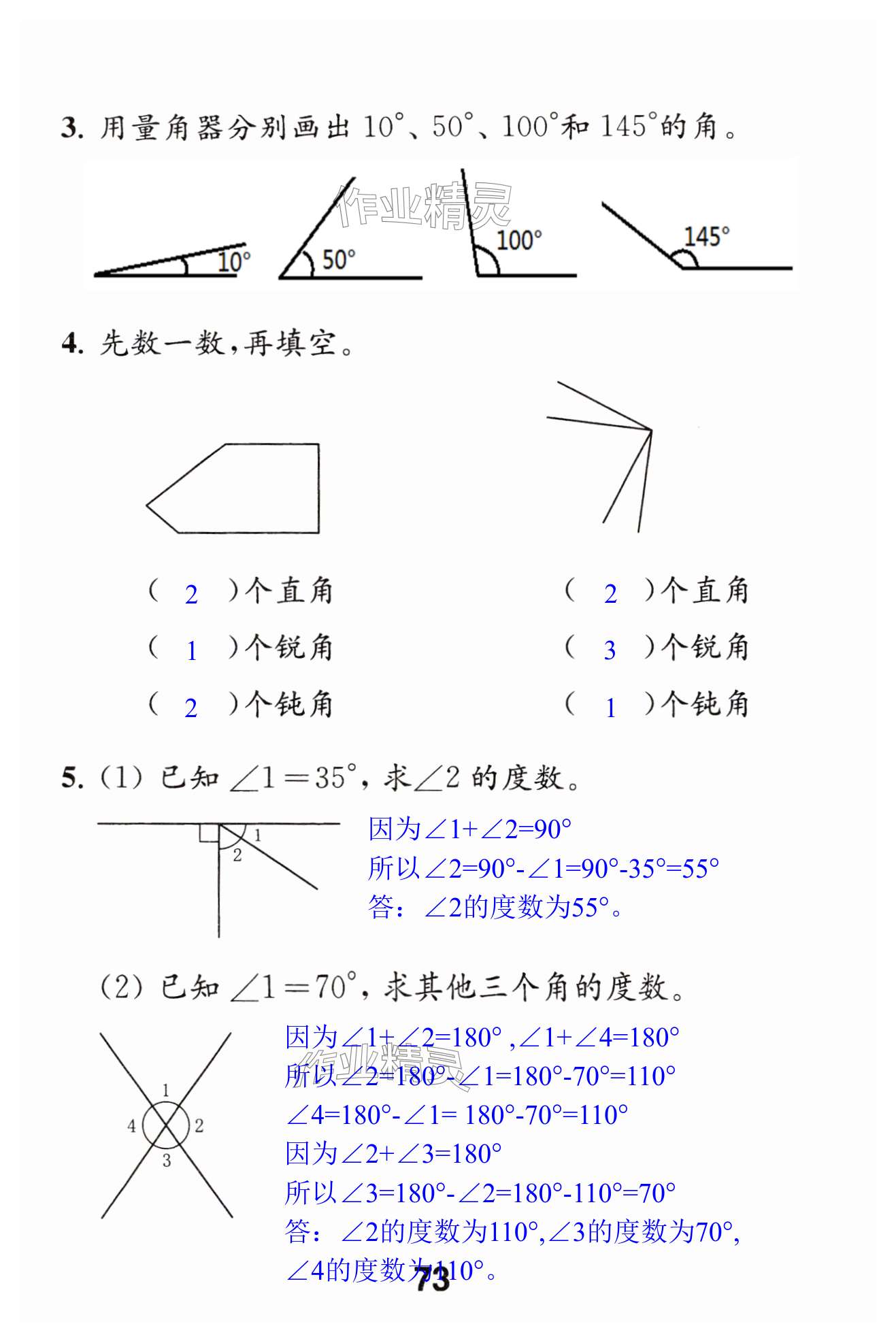 第73页