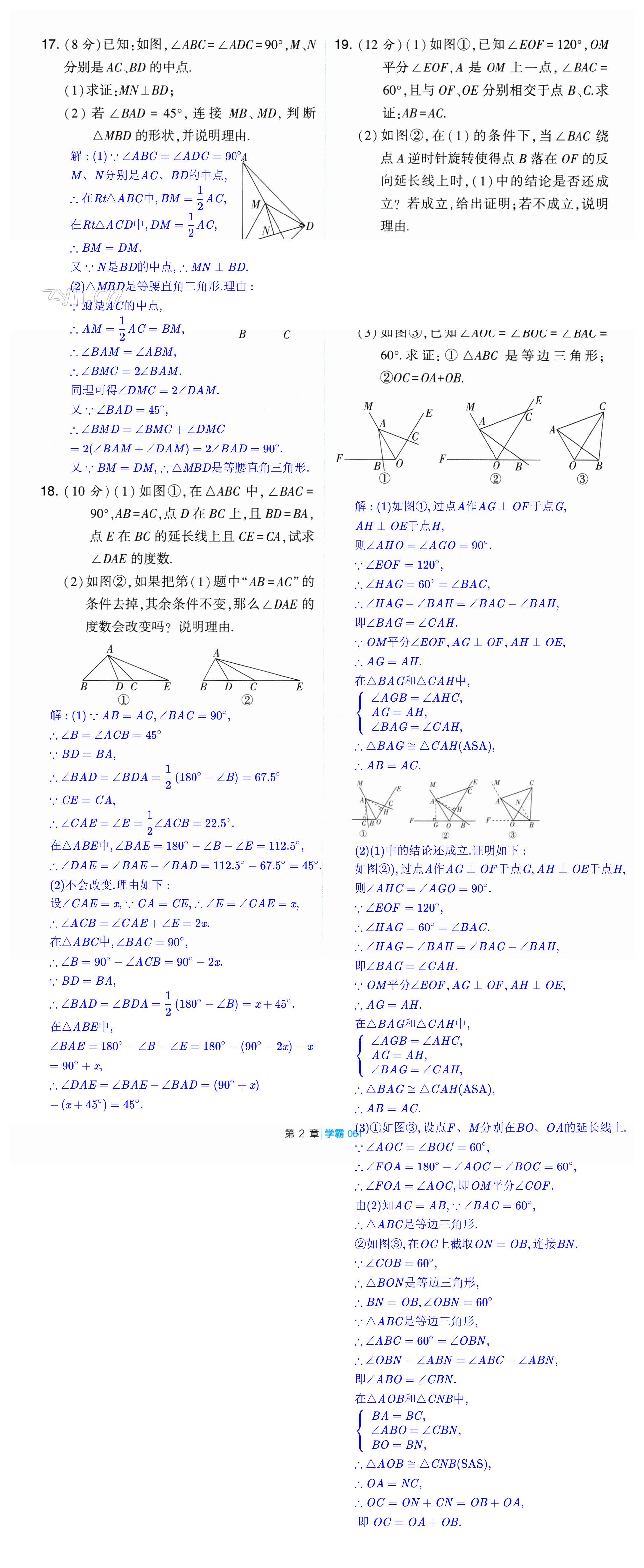 第61页