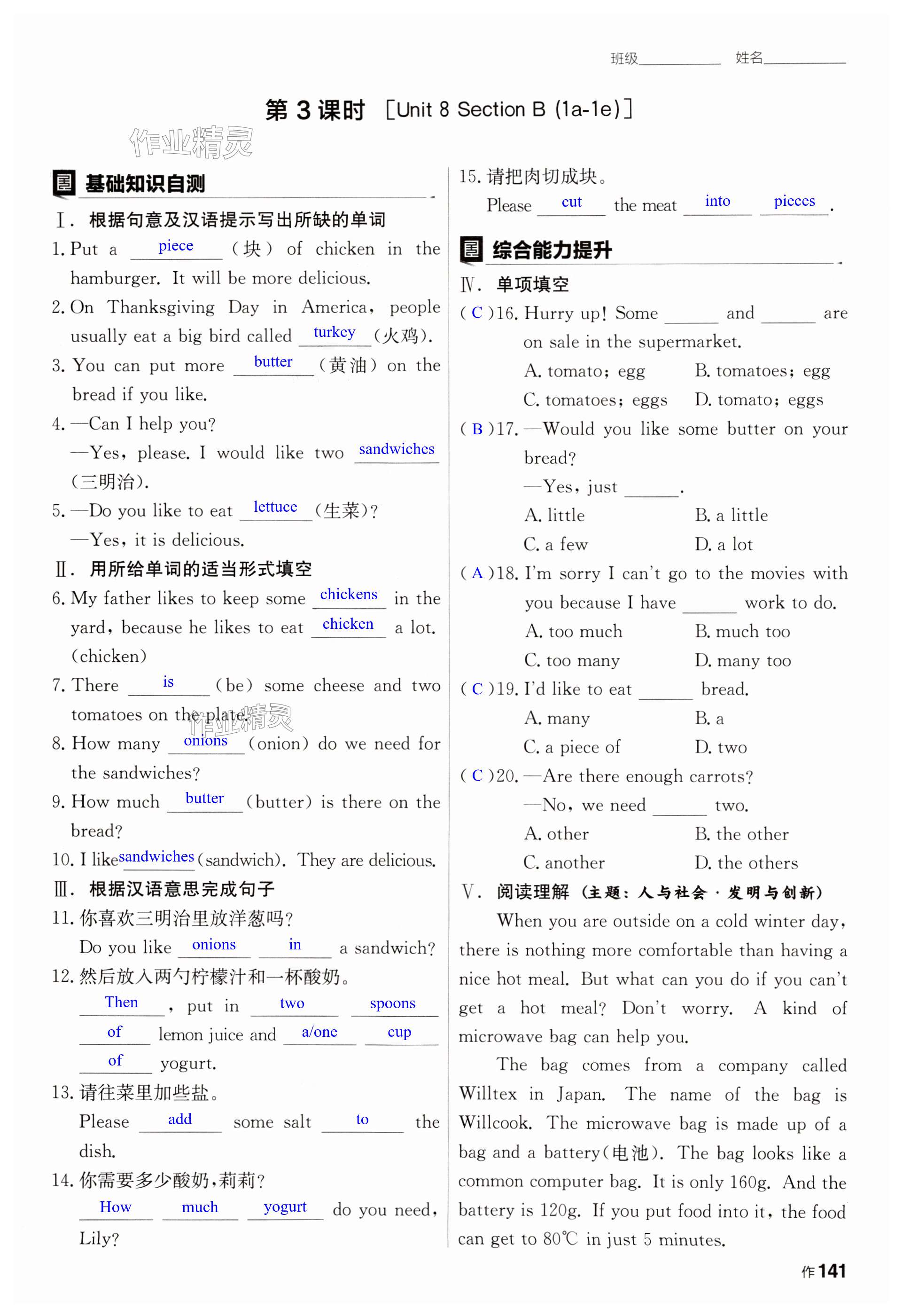 第141页