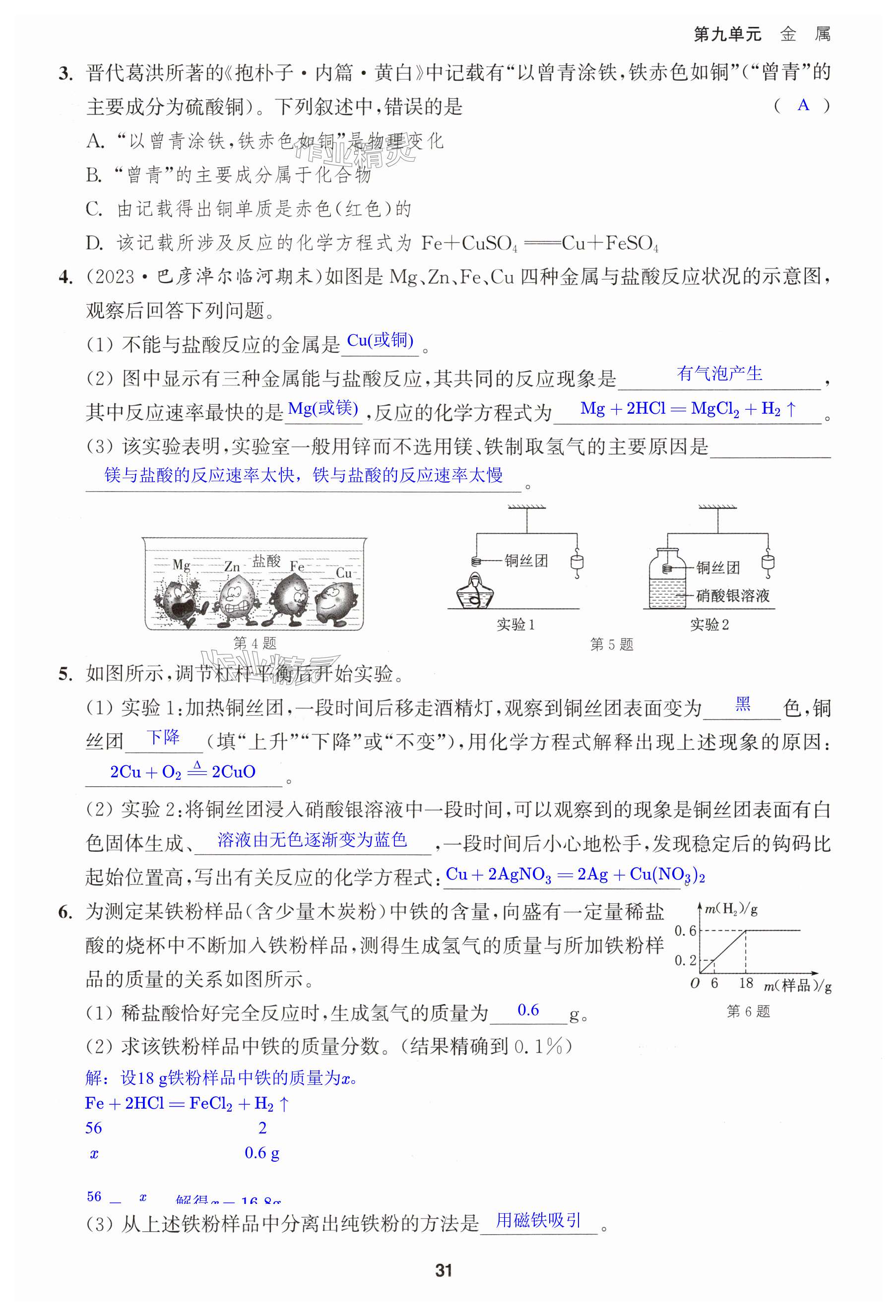 第31页