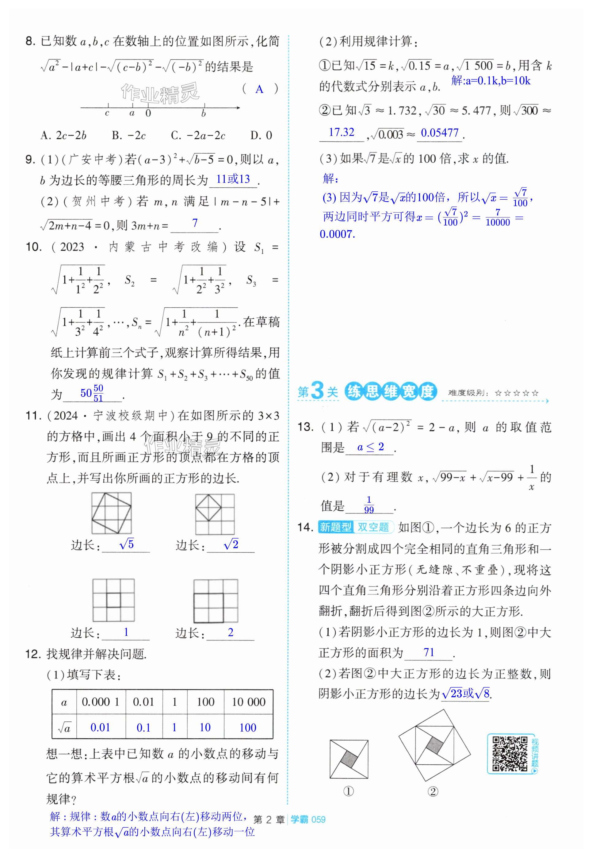 第59页